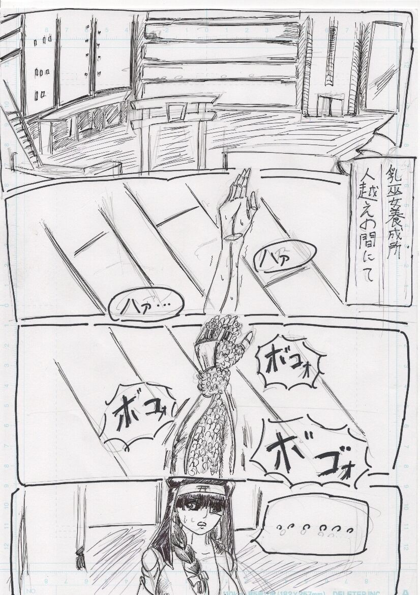 Page 261