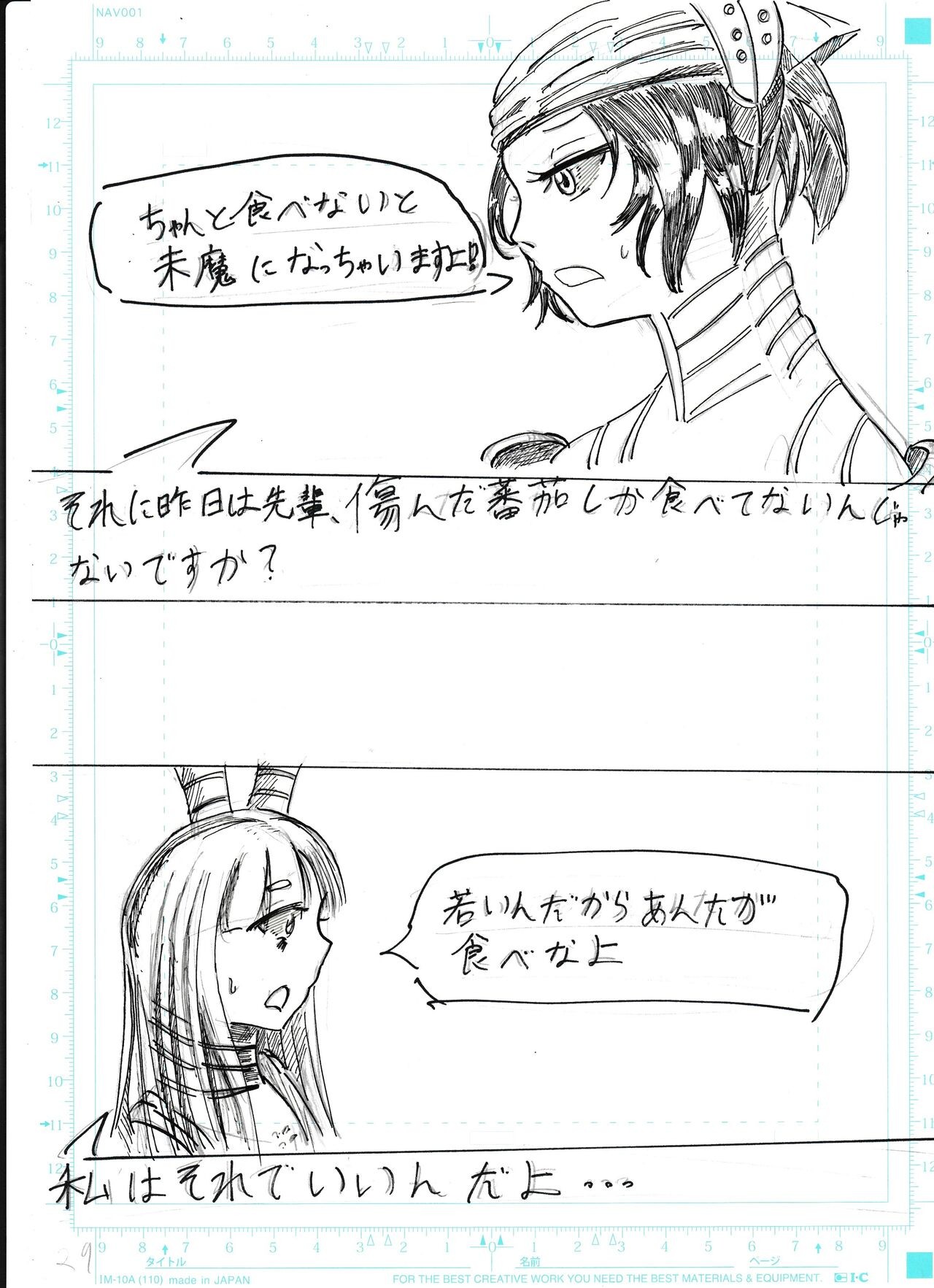 Page 67
