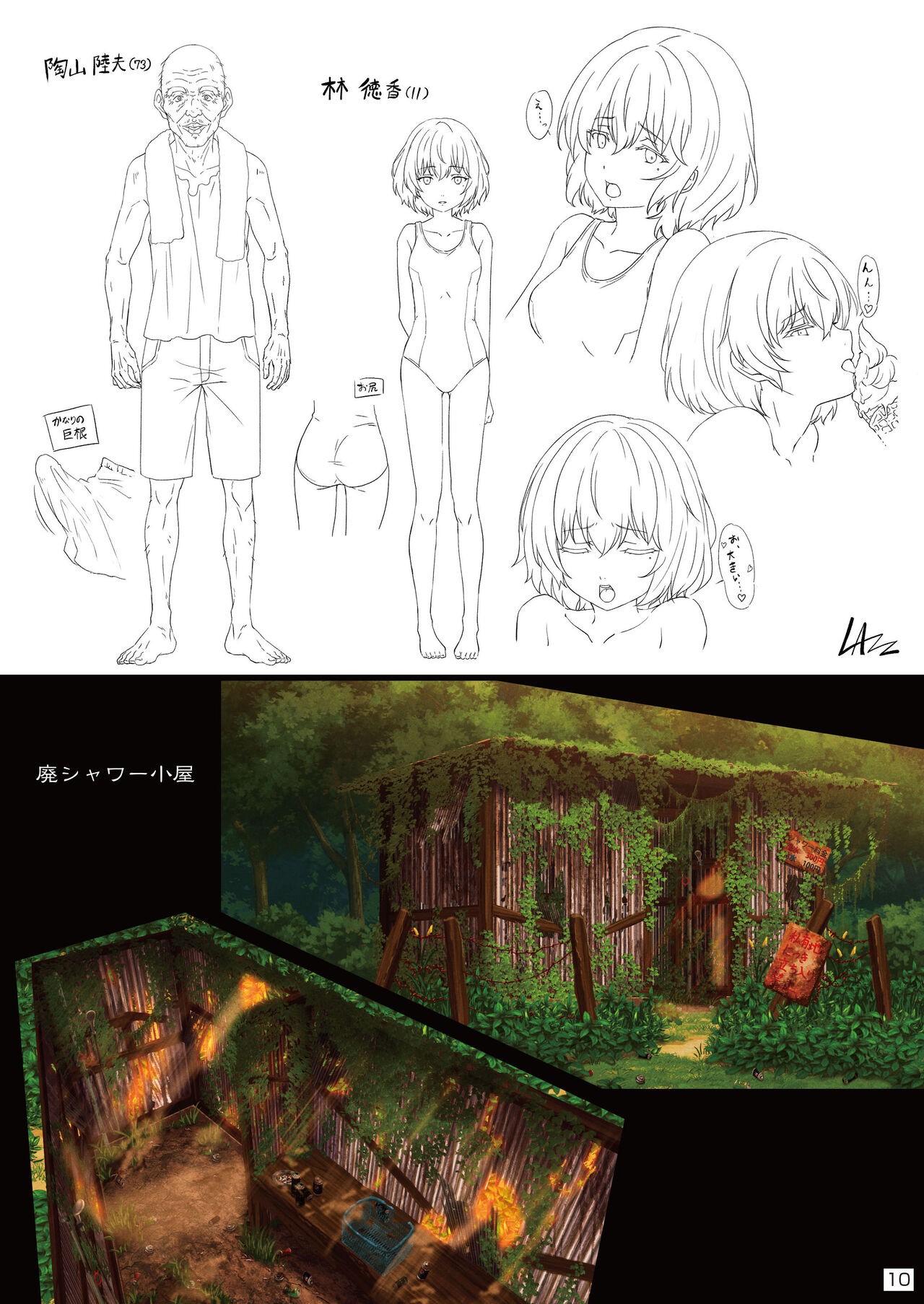 Page 10
