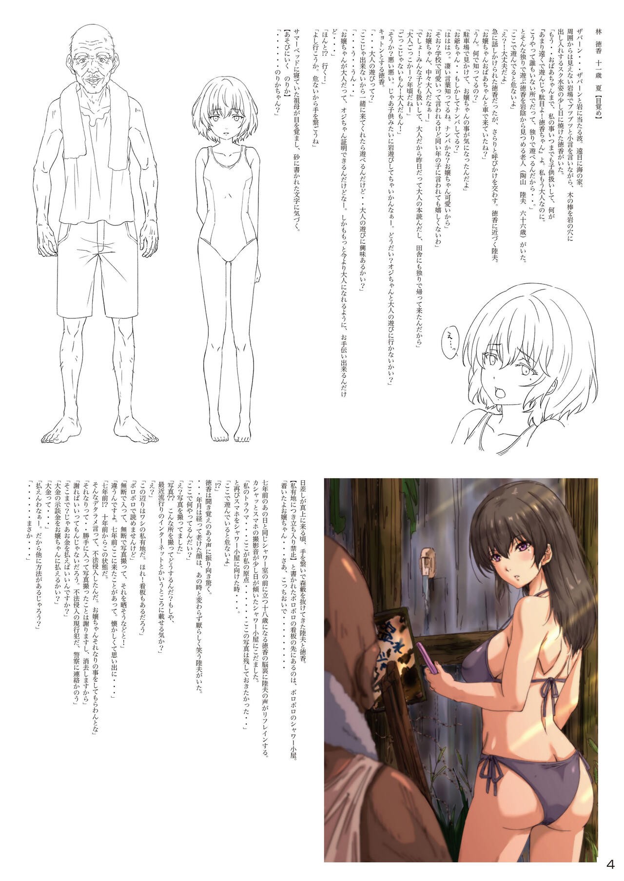 Page 4