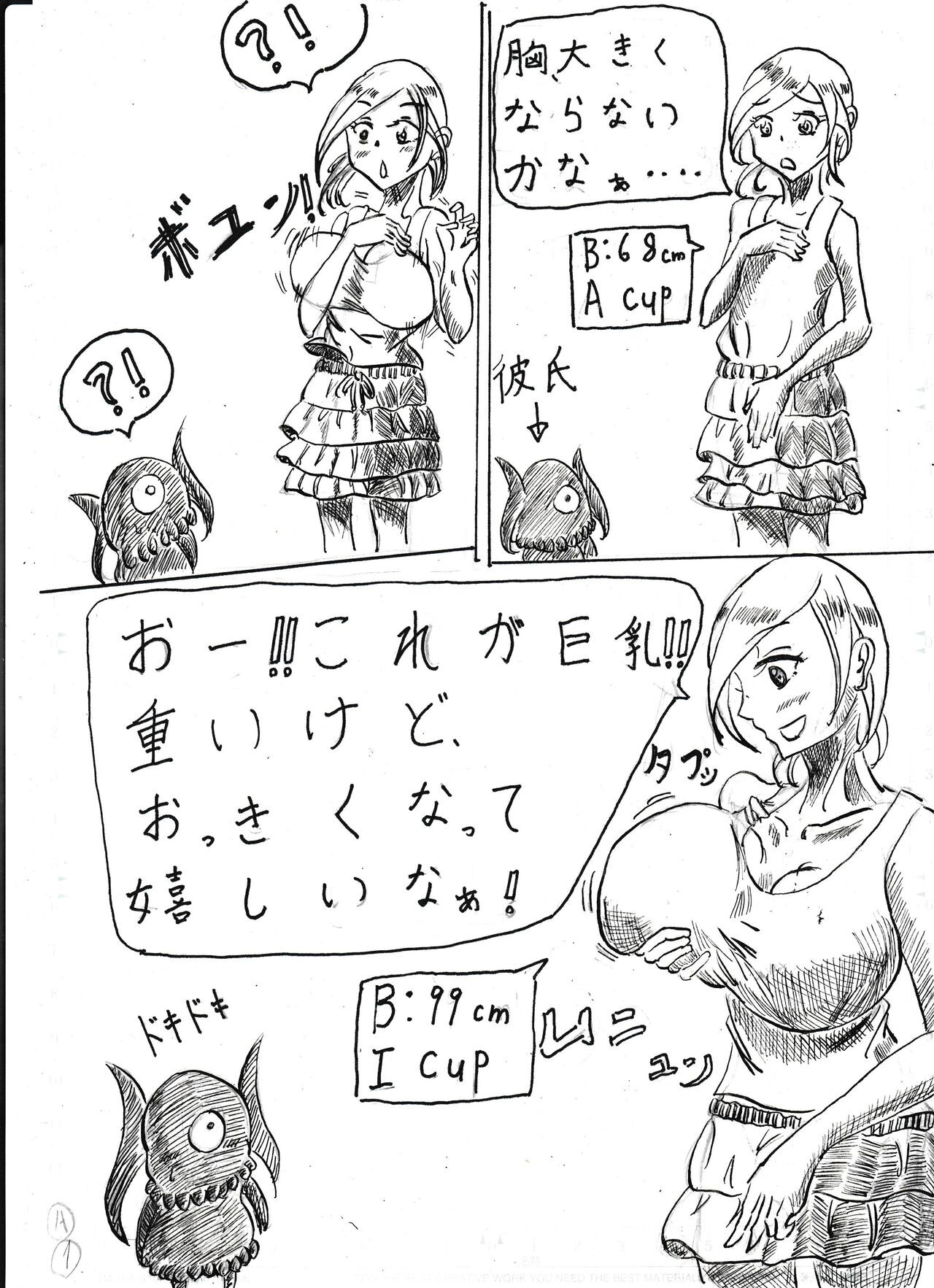 膨乳 ショートショート