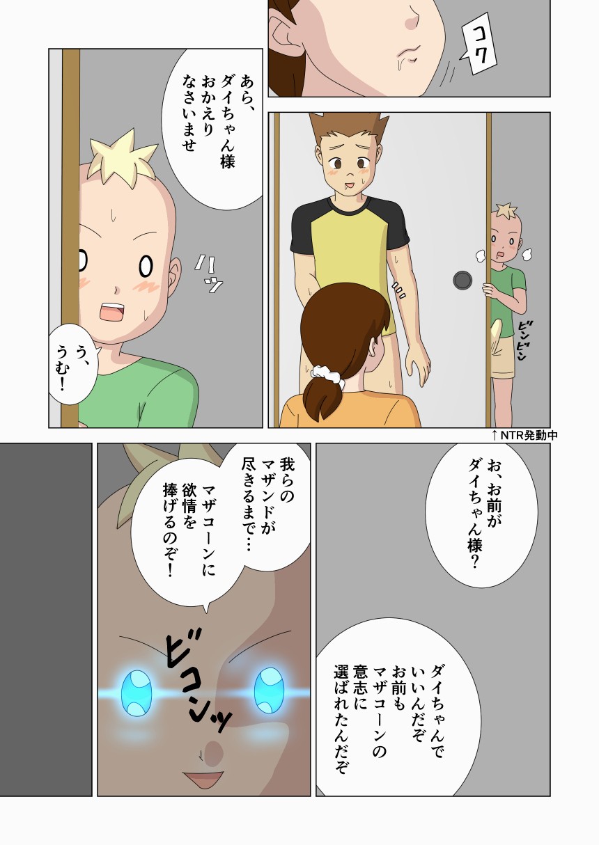 Page 61