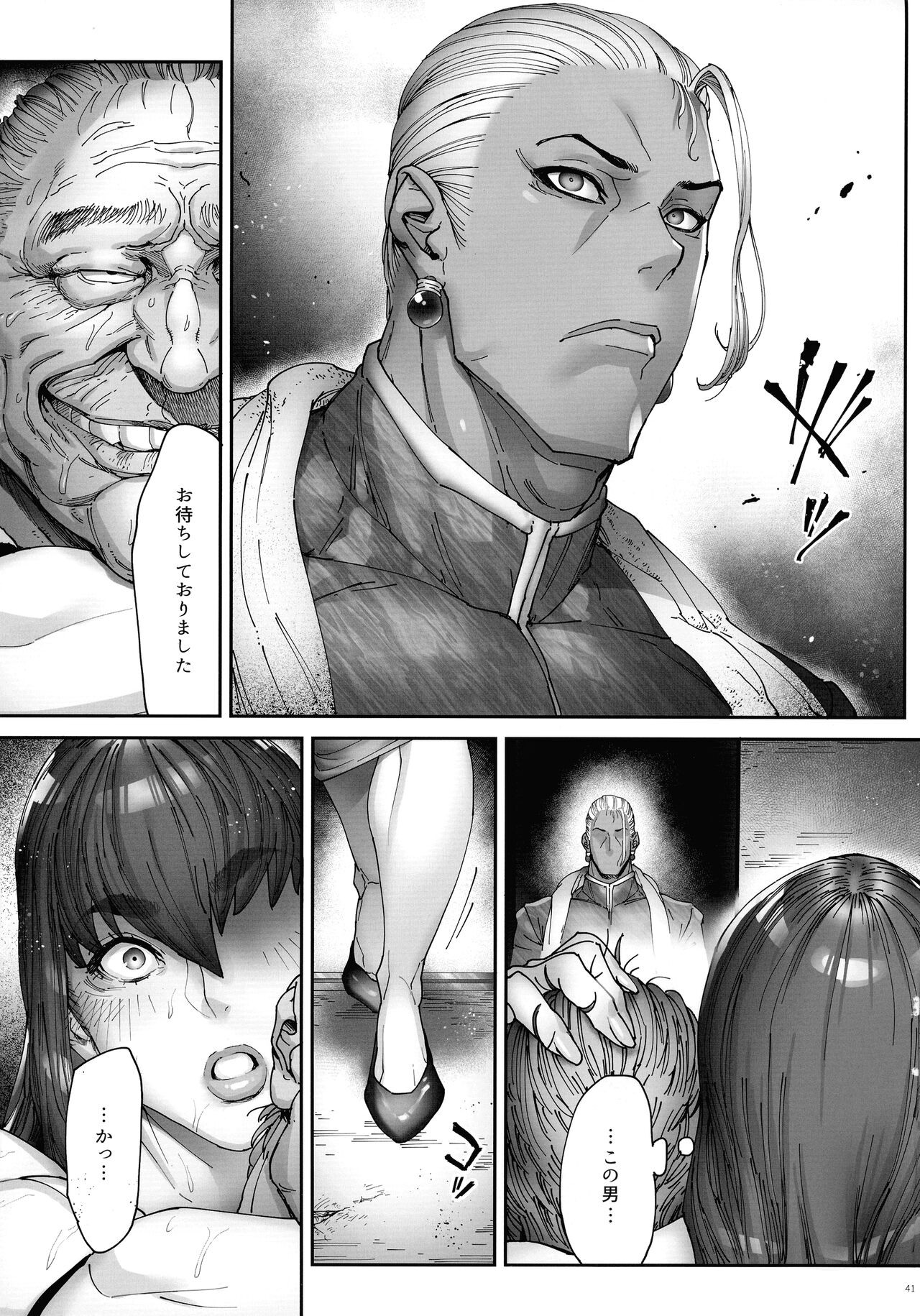 Page 43