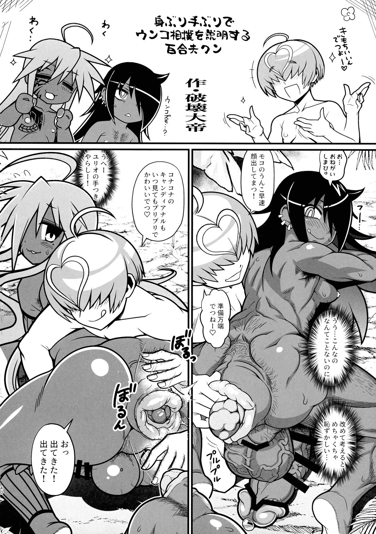 Page 39