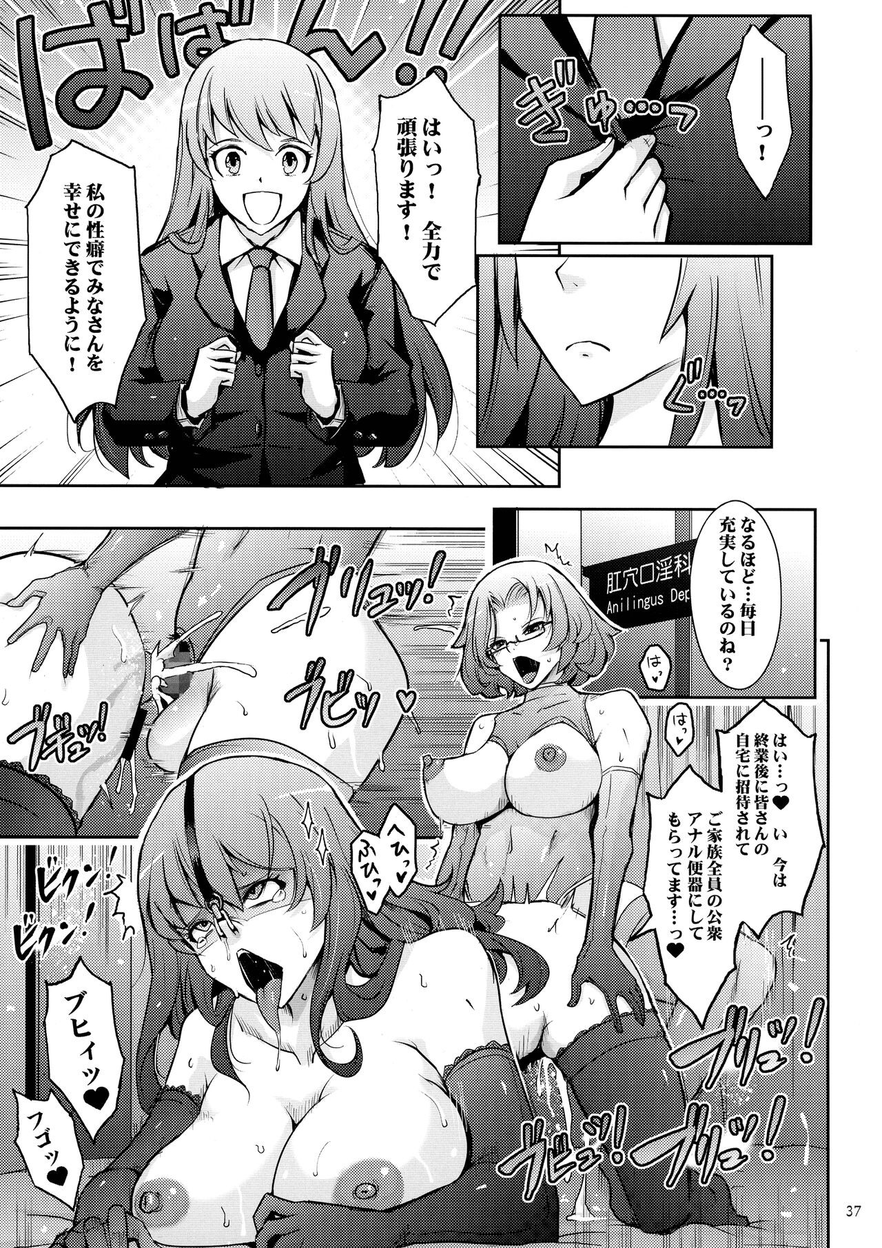 Page 37