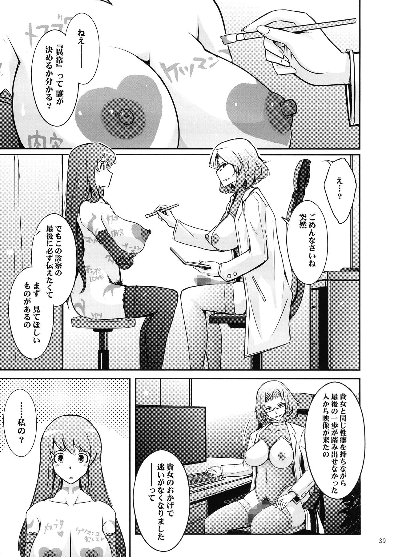 Page 39