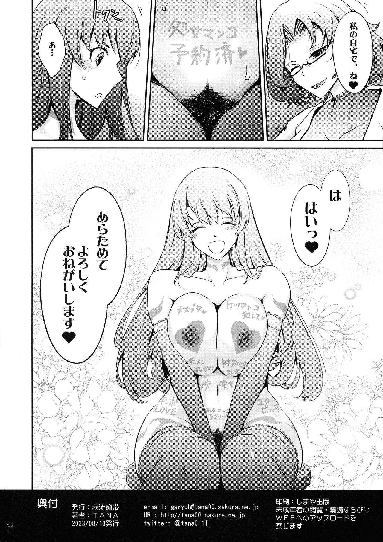 Page 42