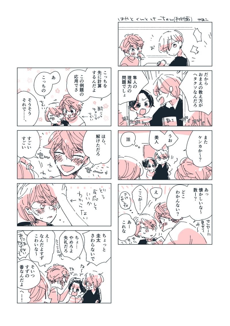 Page 101