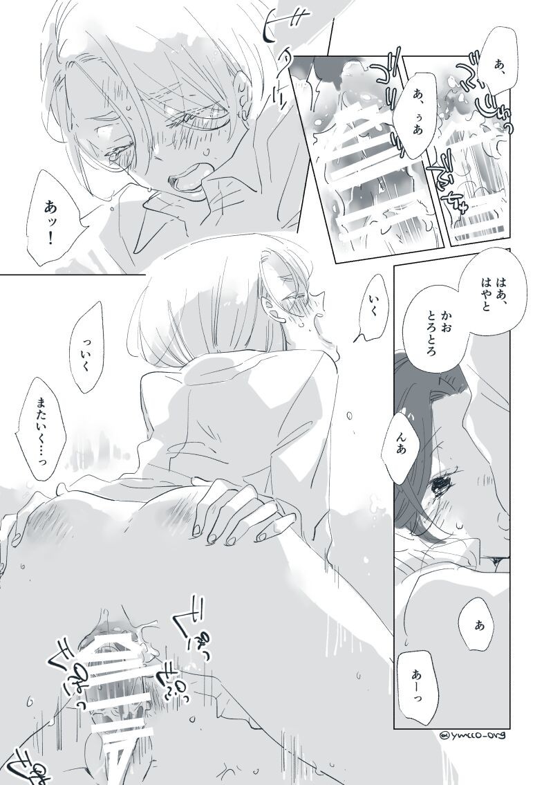 Page 81