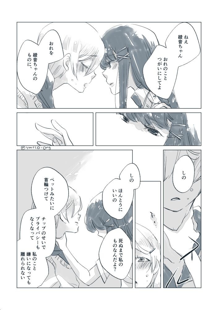 Page 54