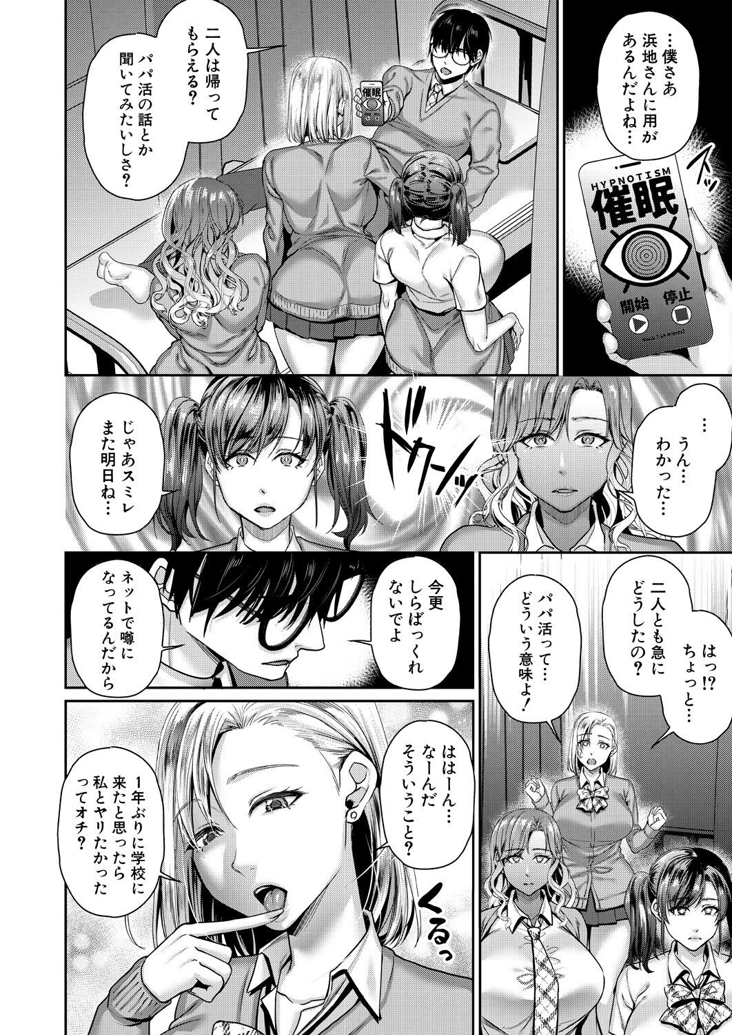 Page 142