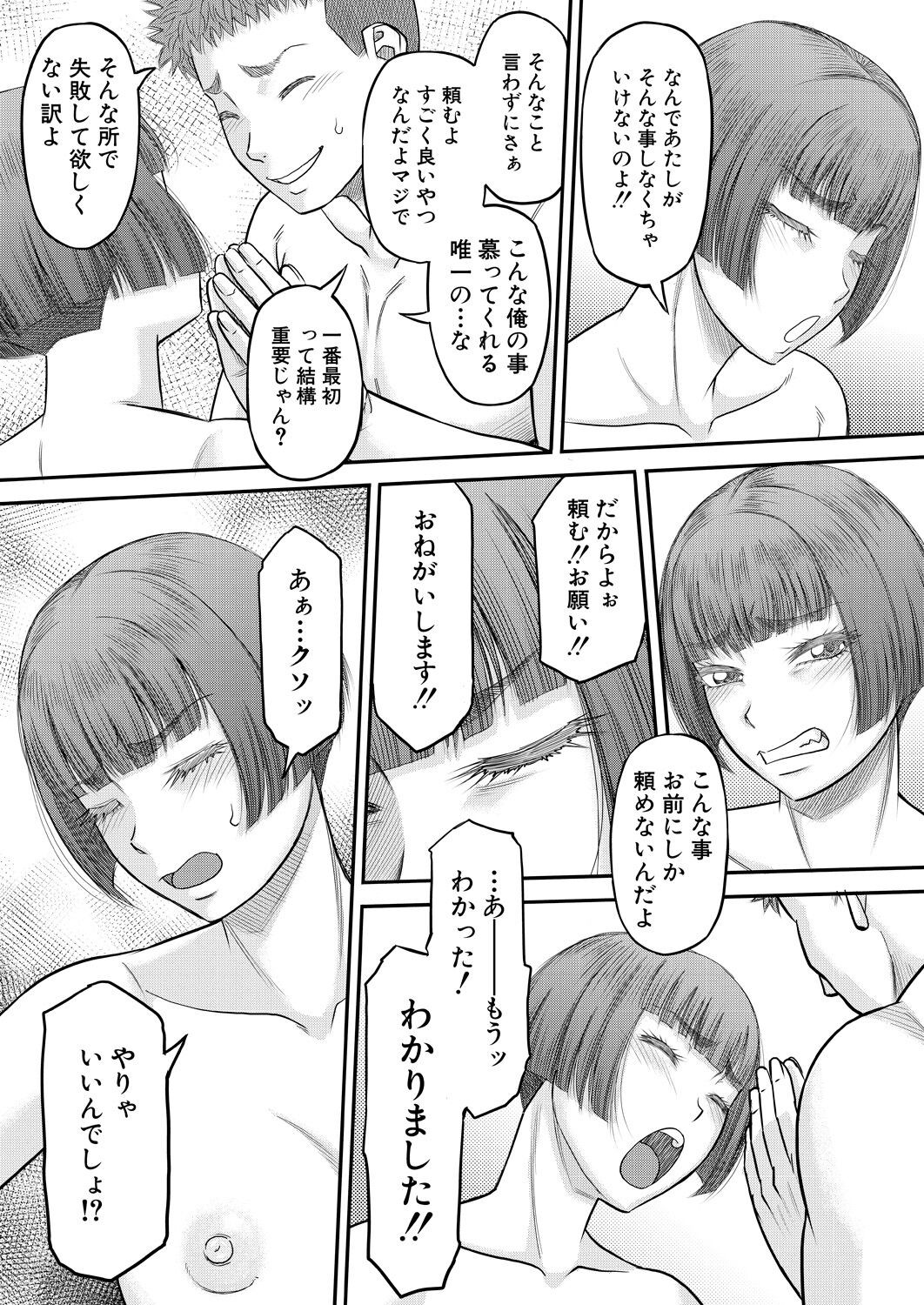 Page 211