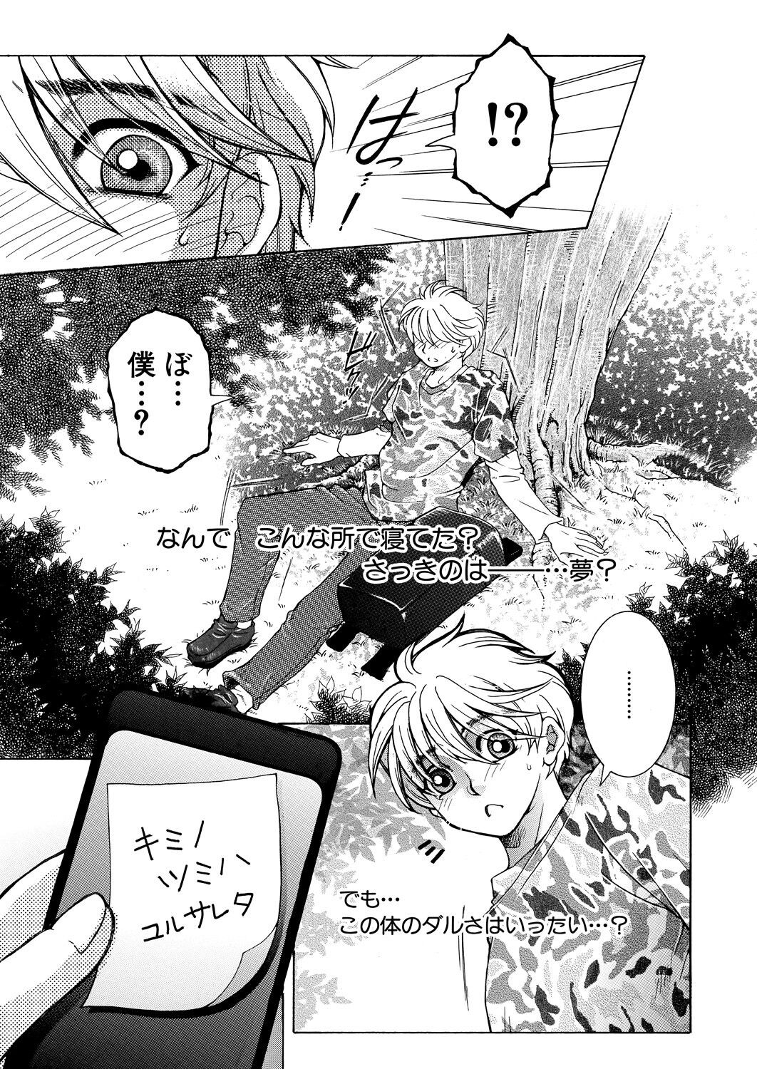 Page 297
