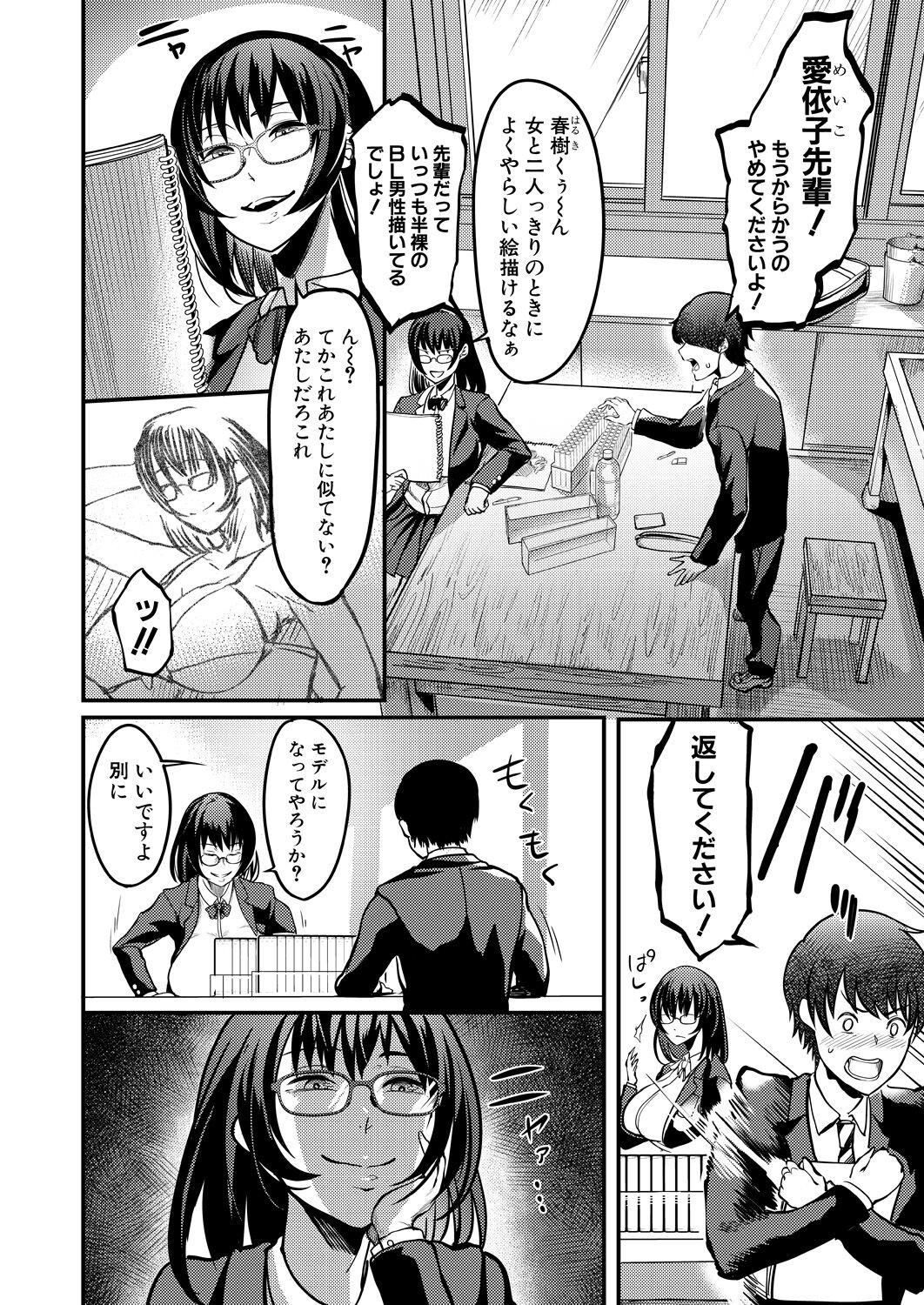 Page 304
