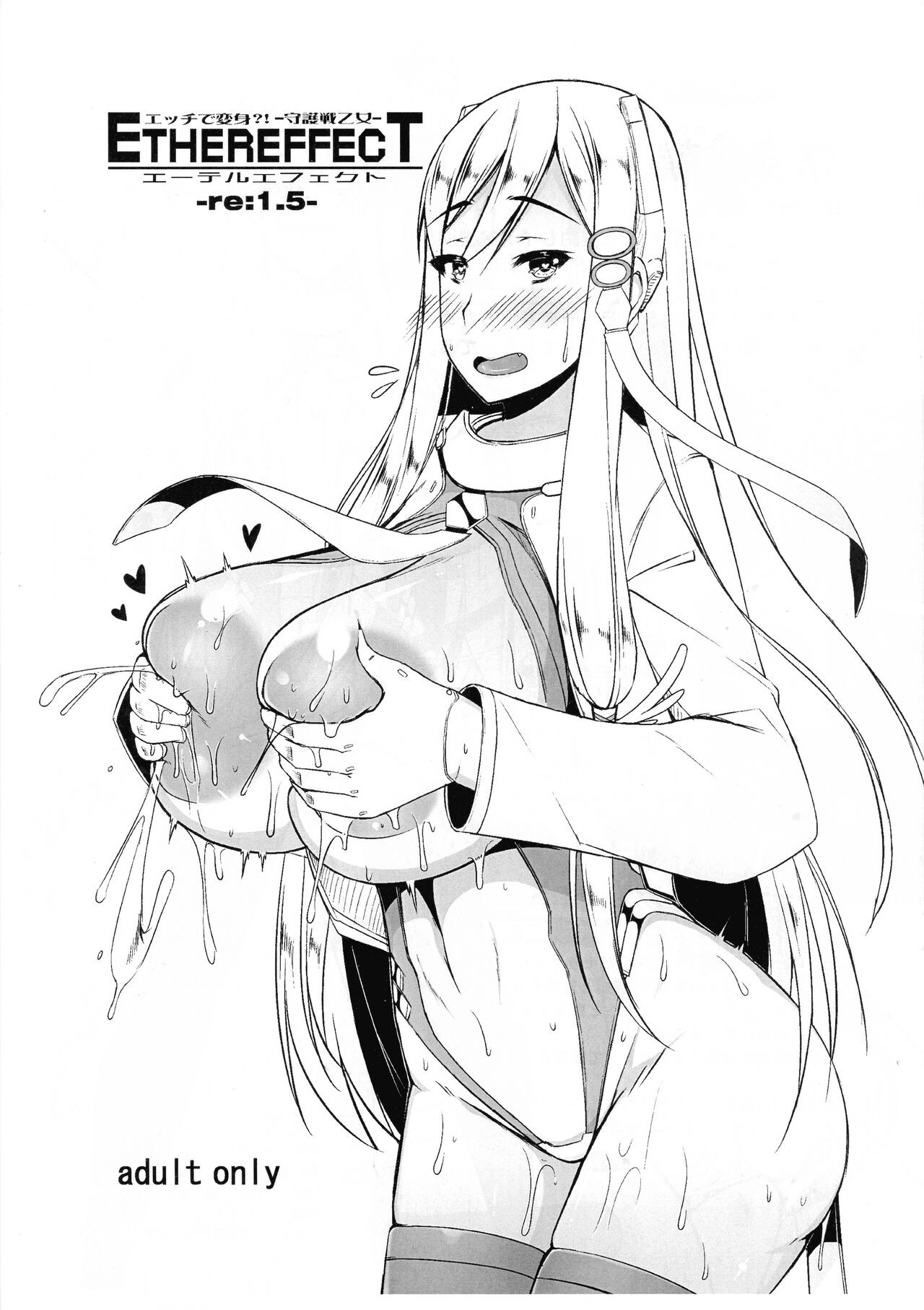 (COMIC1☆11) ETHER EFFECT re:1.5