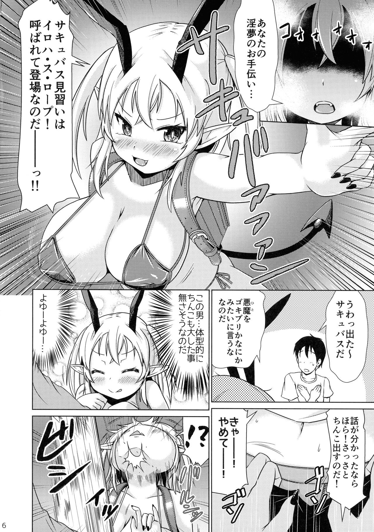 Page 6