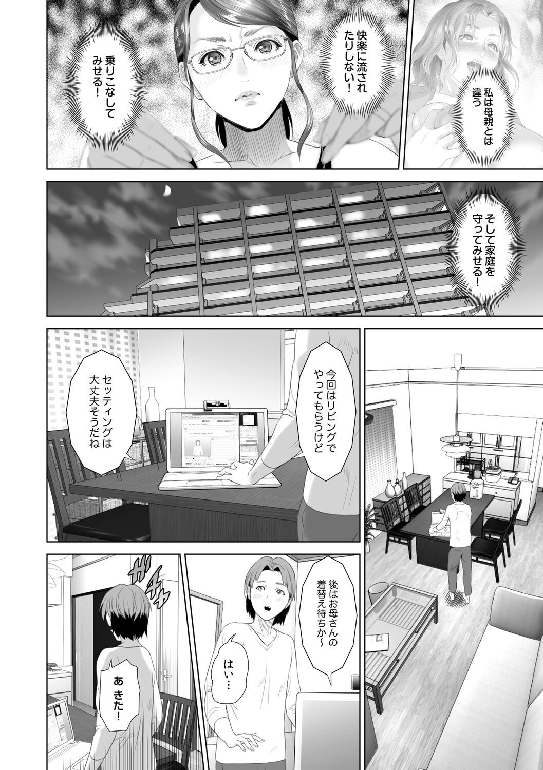 Page 196