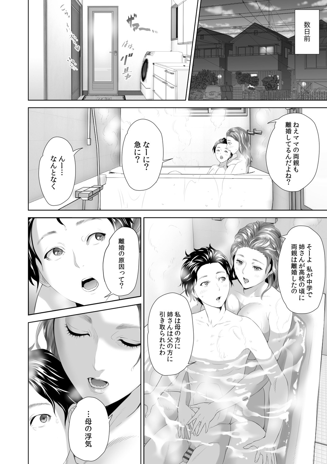 Page 198