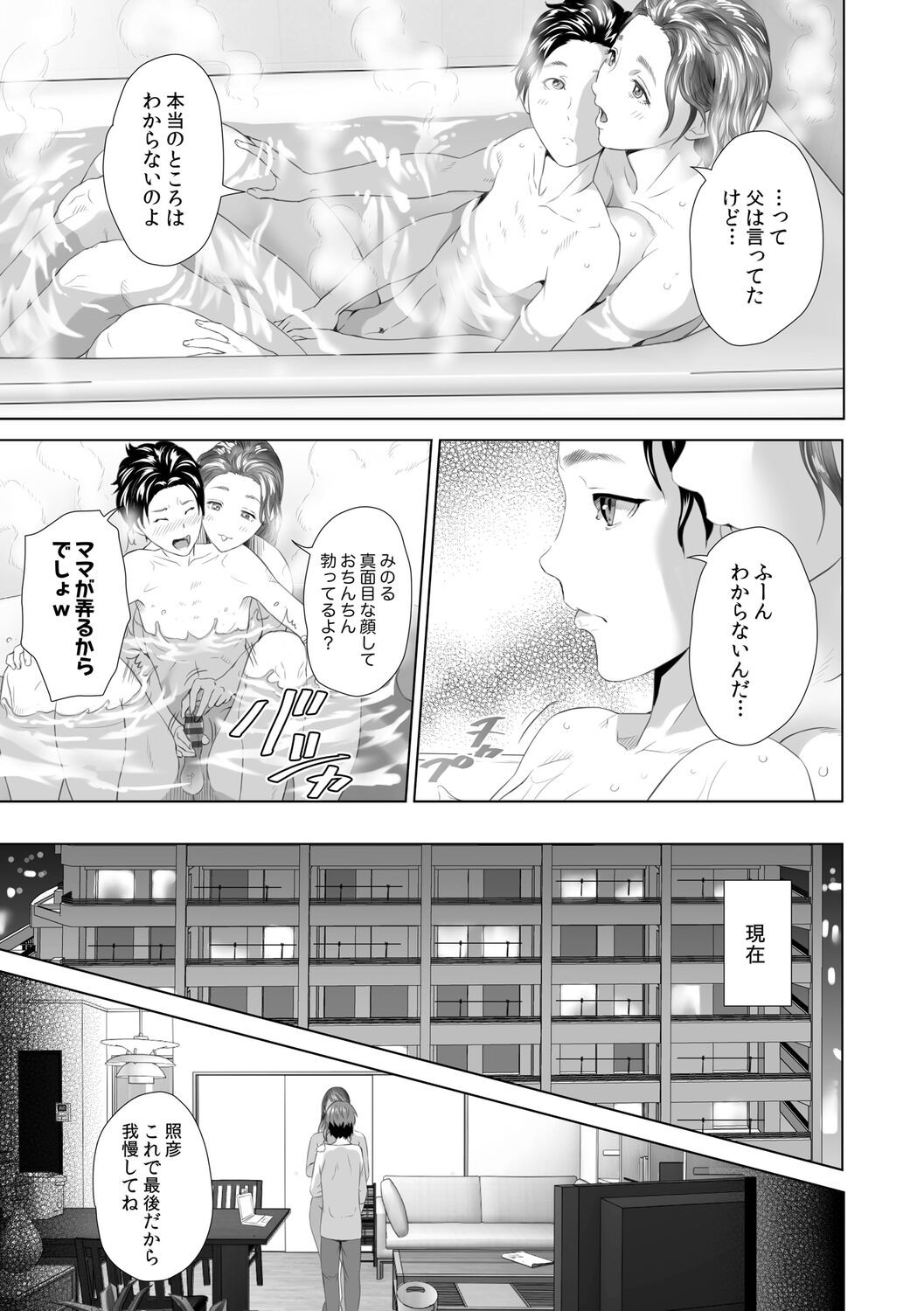Page 199