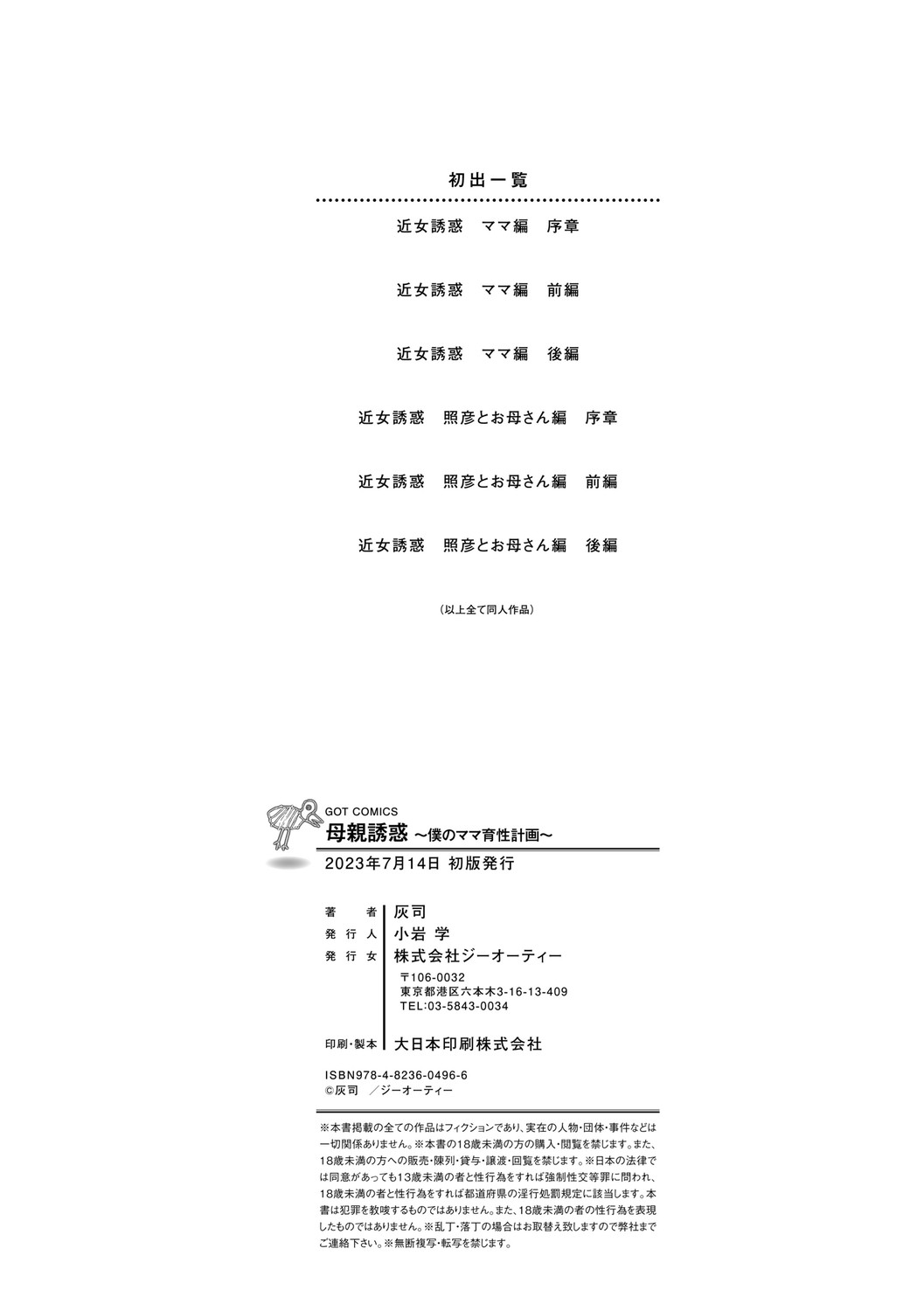 Page 244
