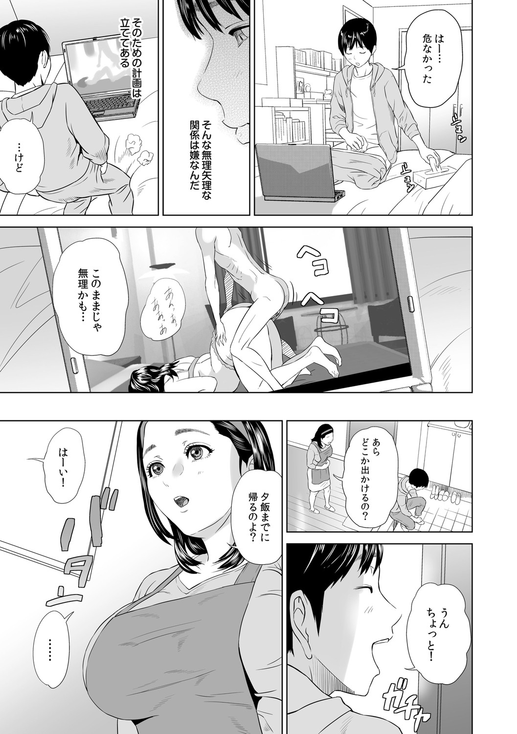 Page 73