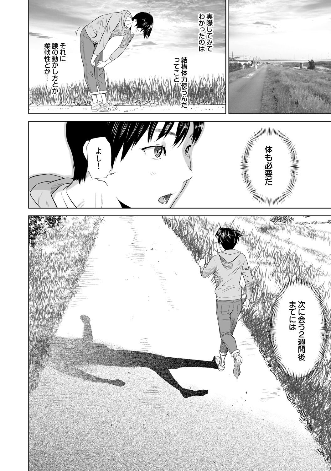 Page 74