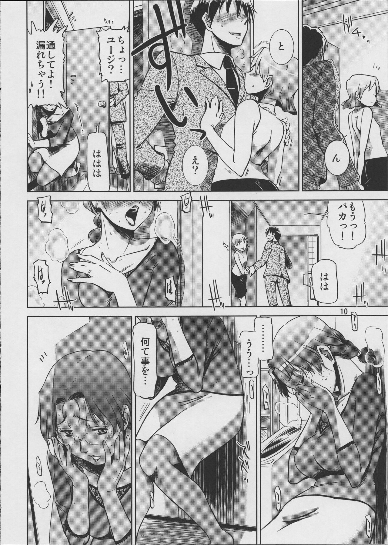 Page 10