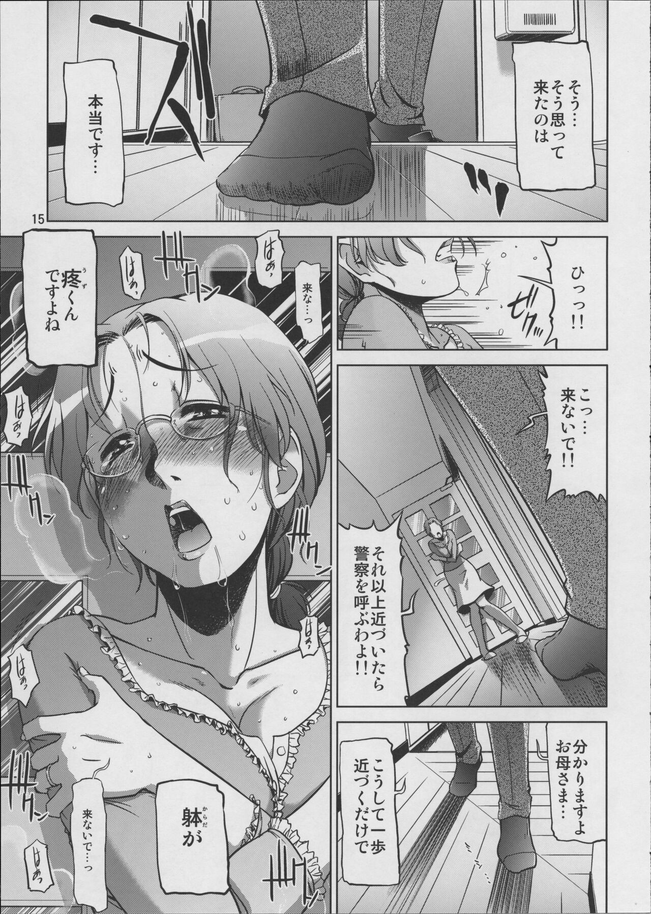 Page 15