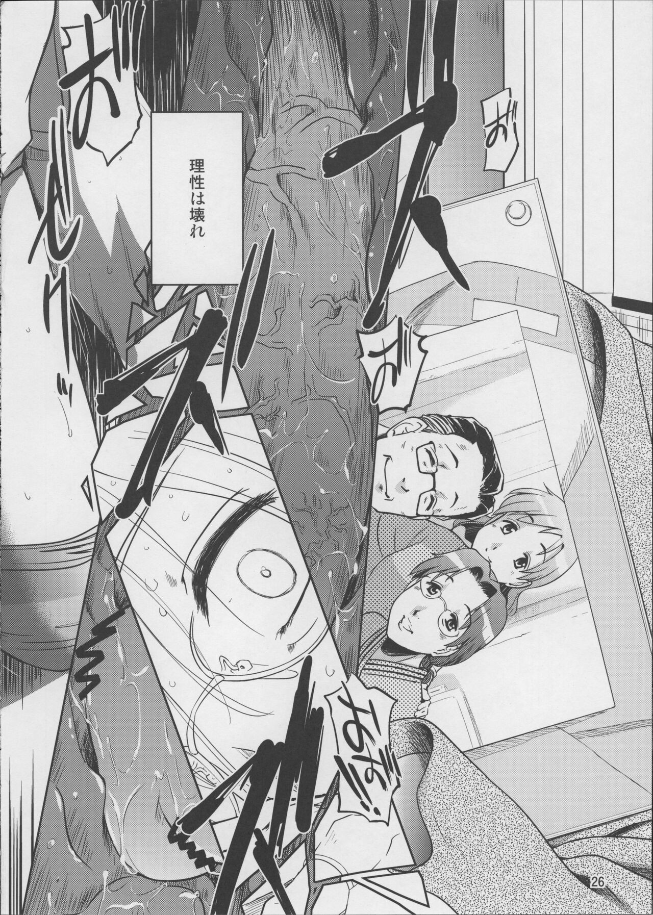 Page 26