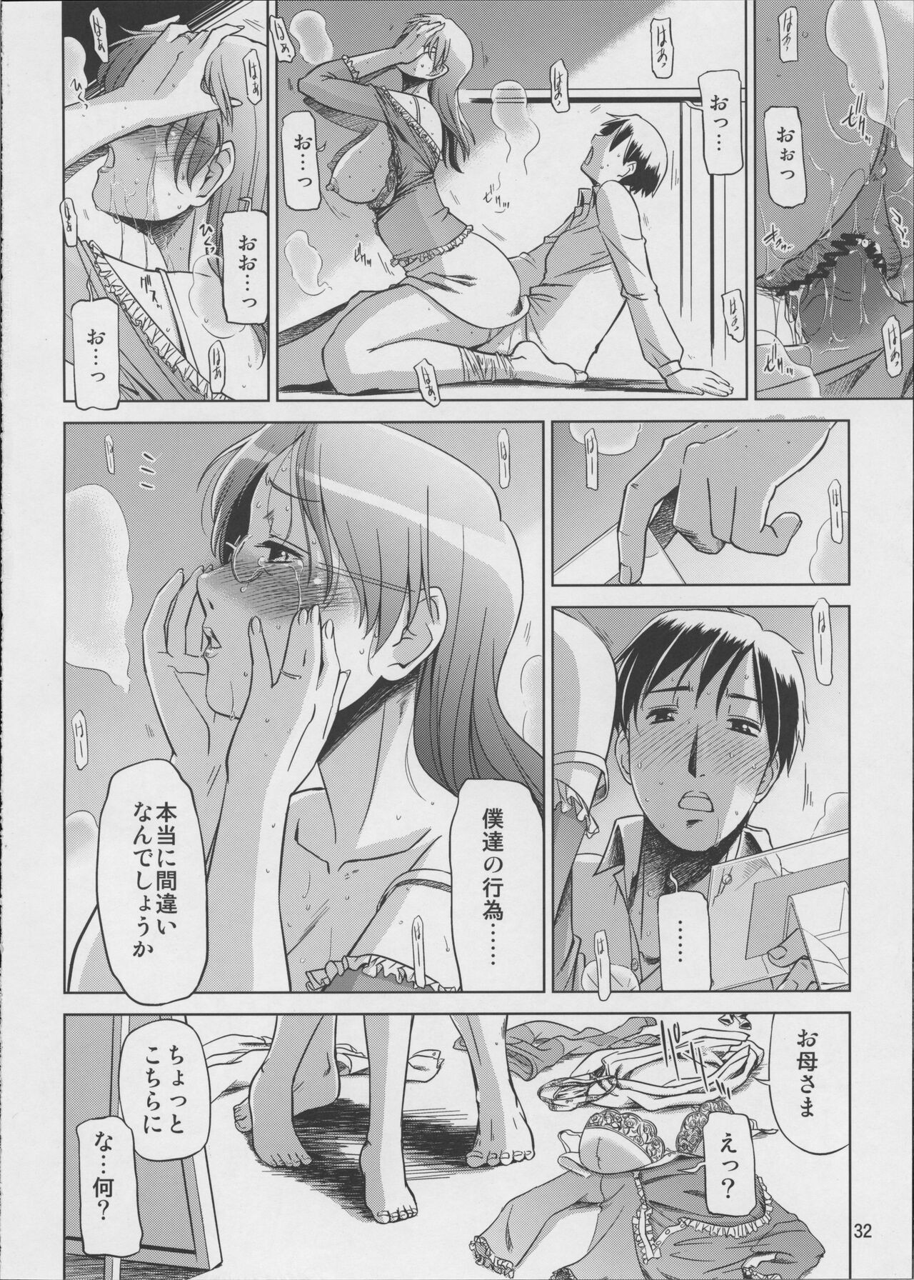 Page 32