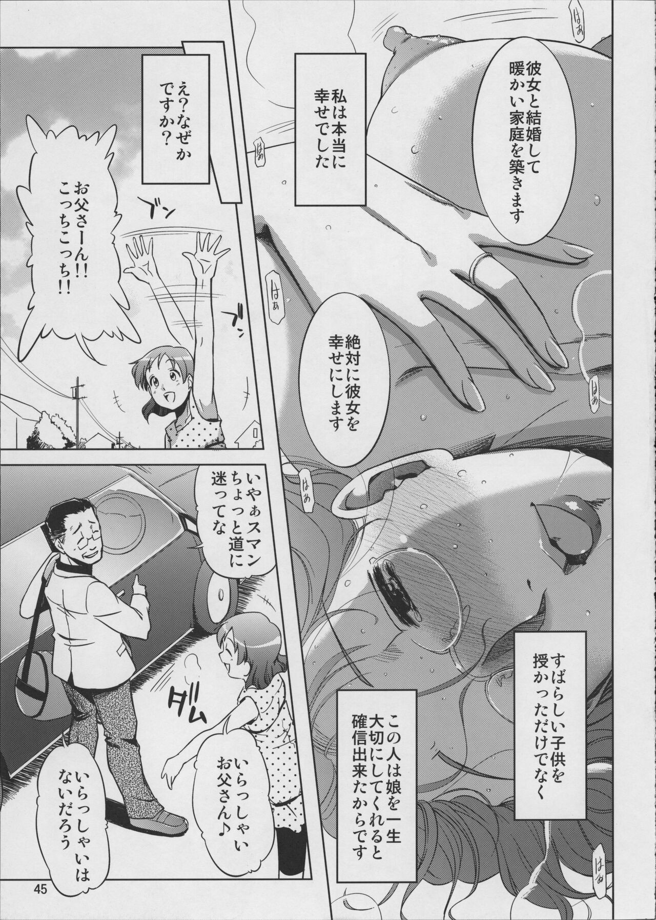 Page 45