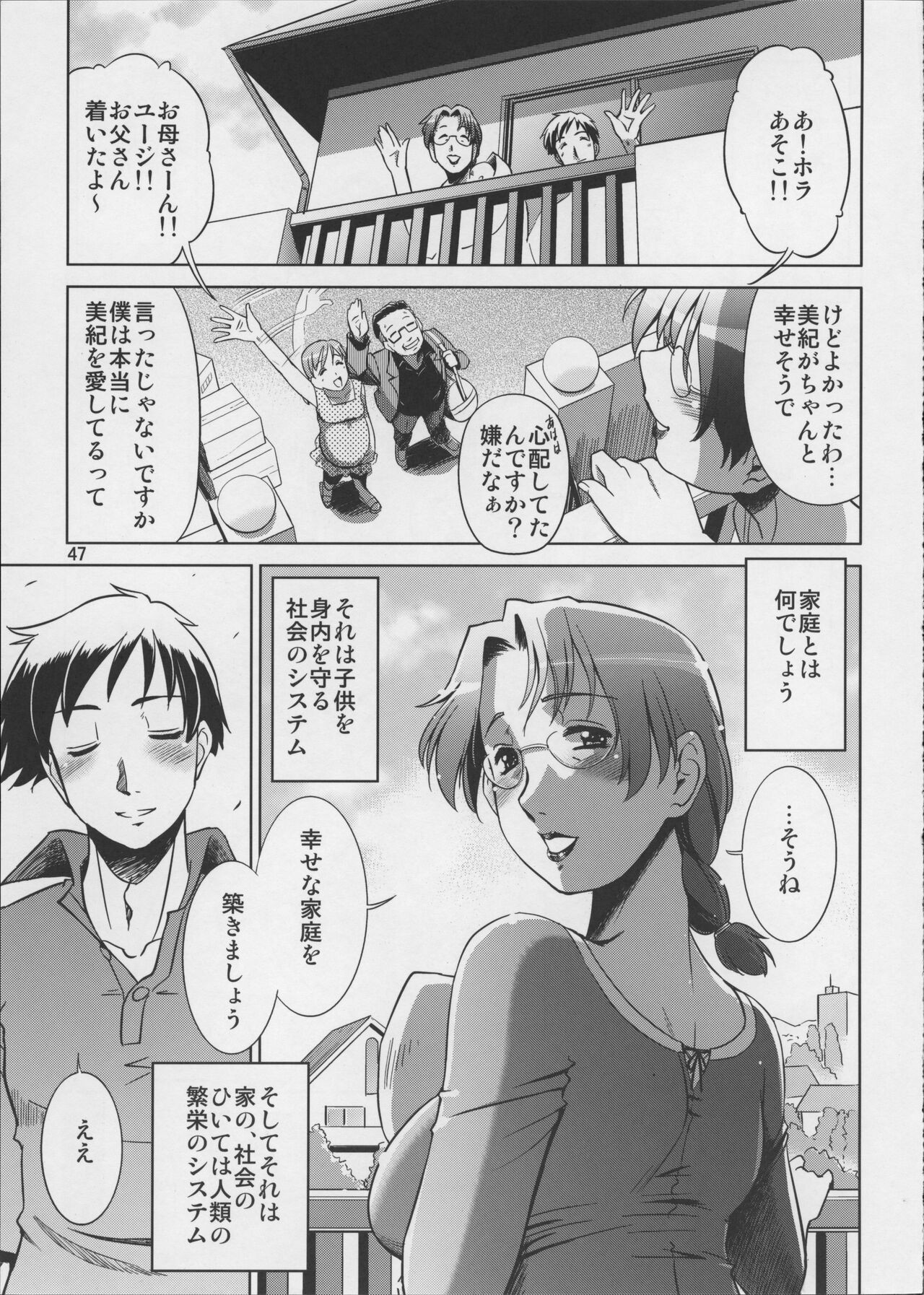 Page 47