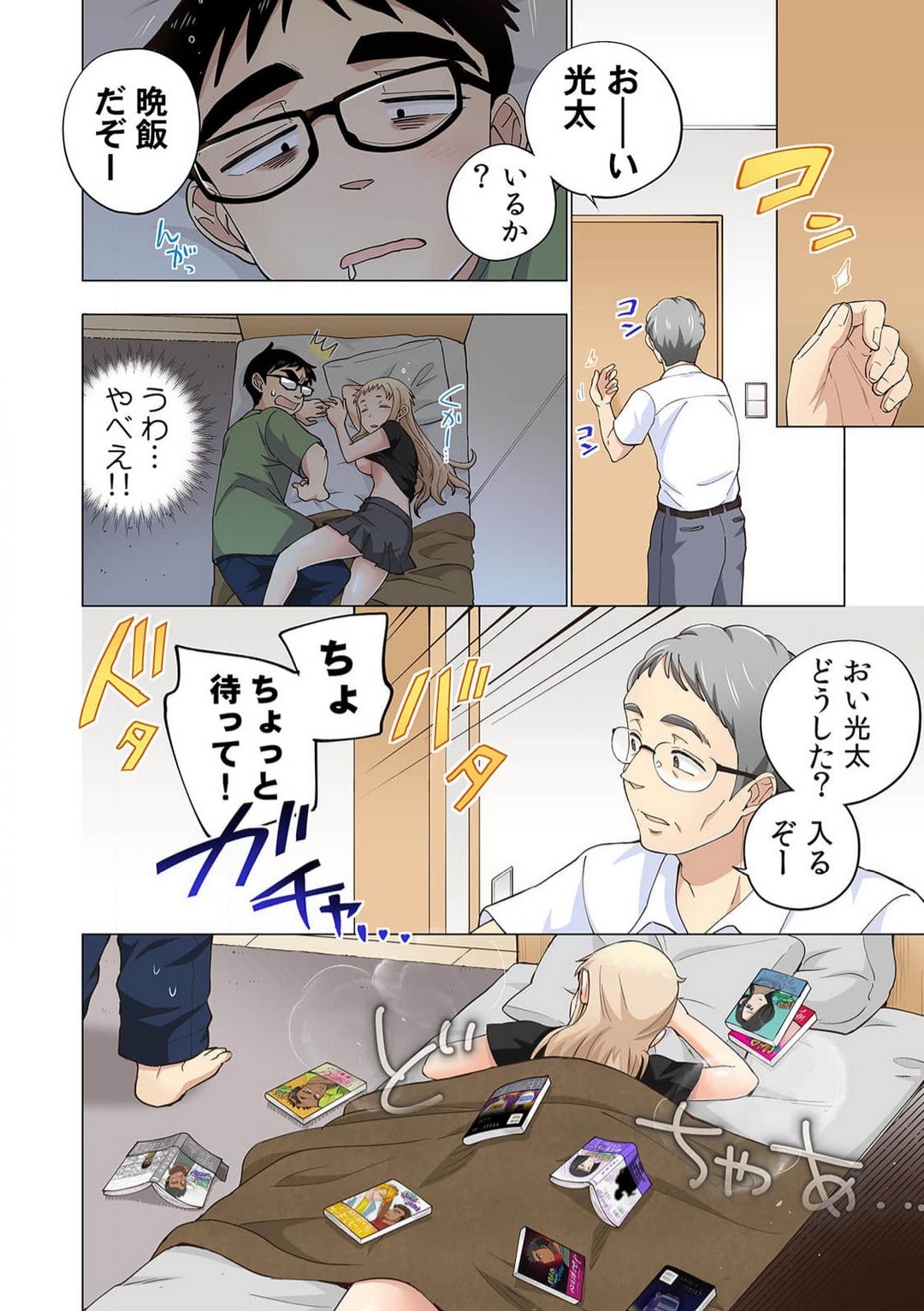 Page 17