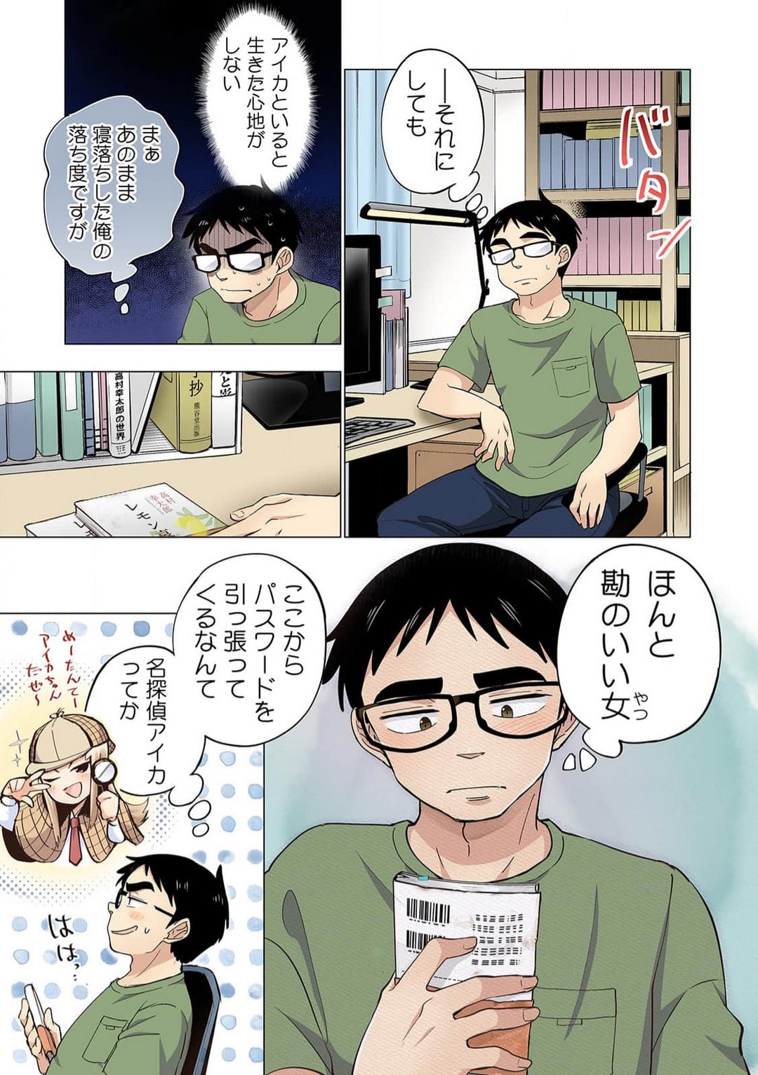 Page 20