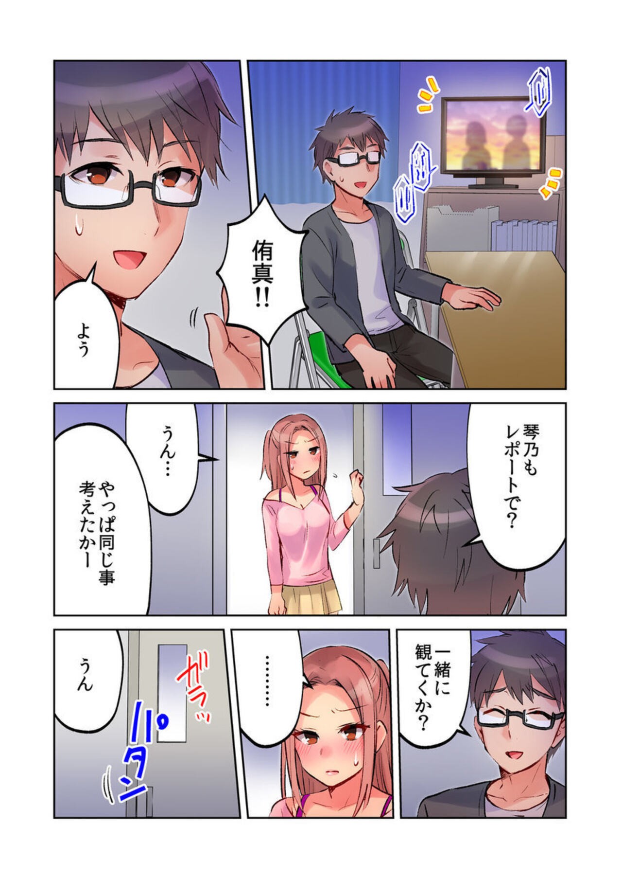 Page 51