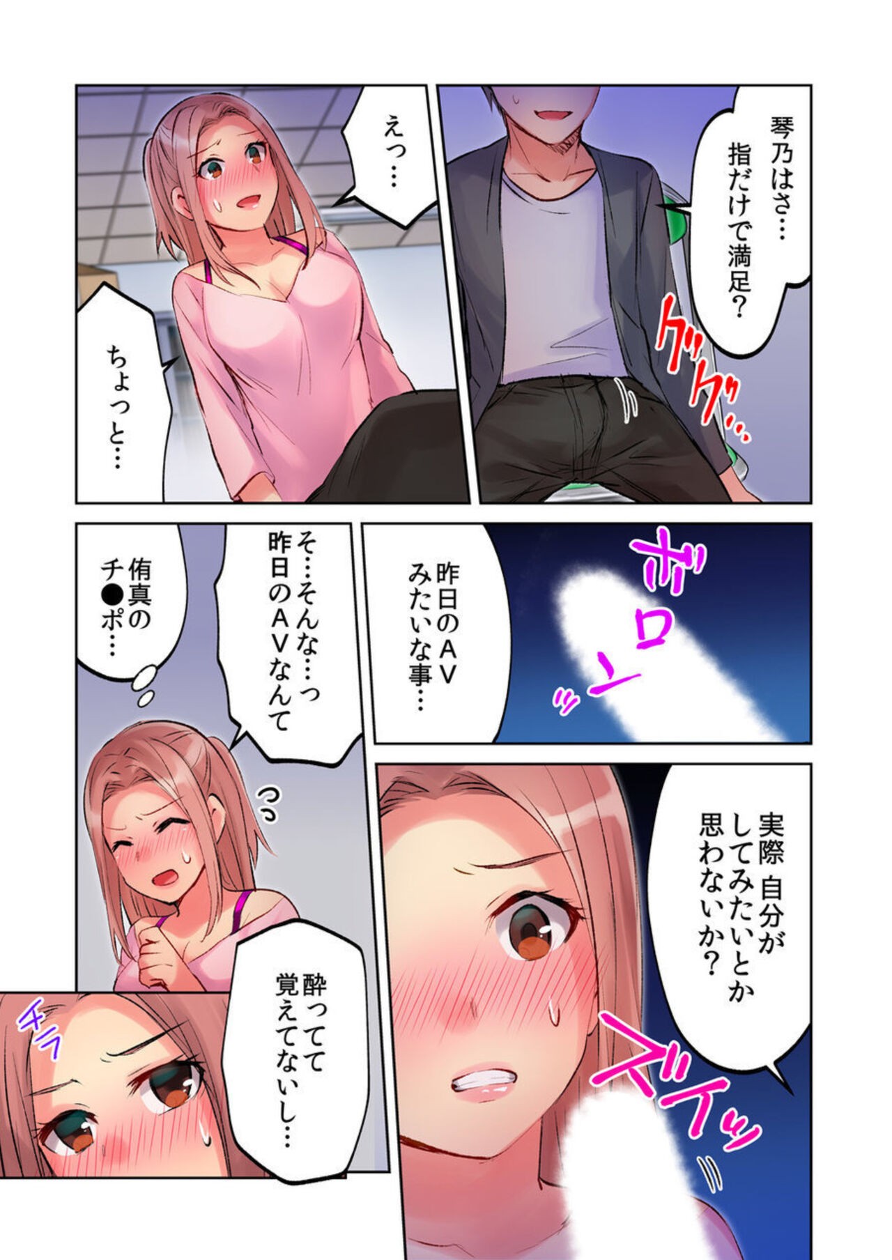 Page 54
