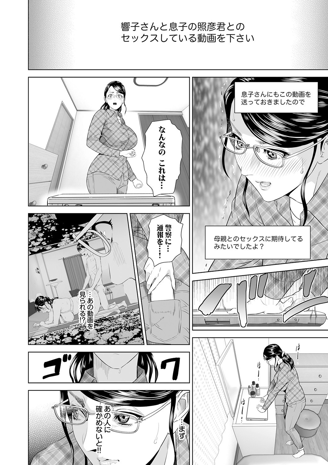 Page 137