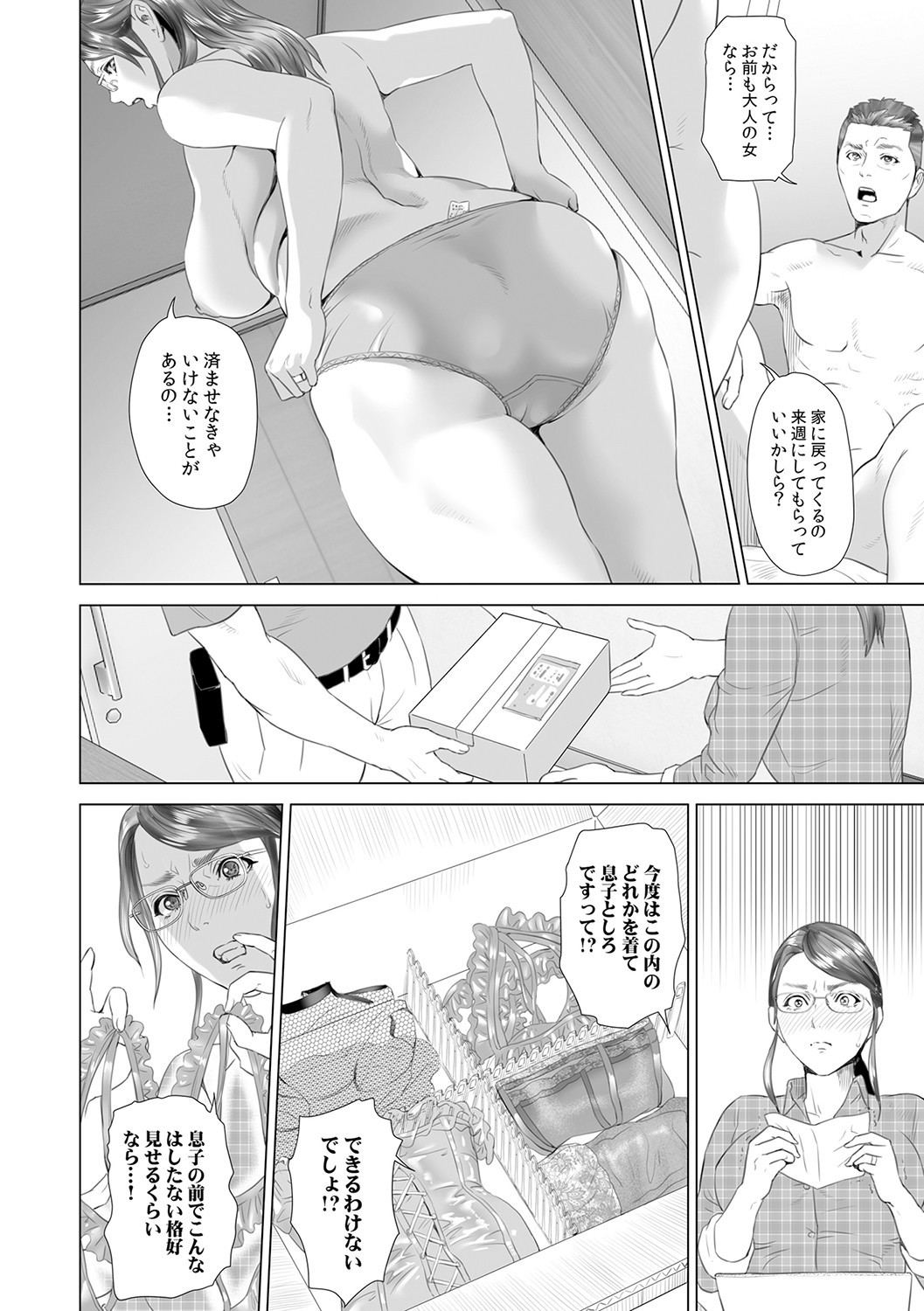 Page 193