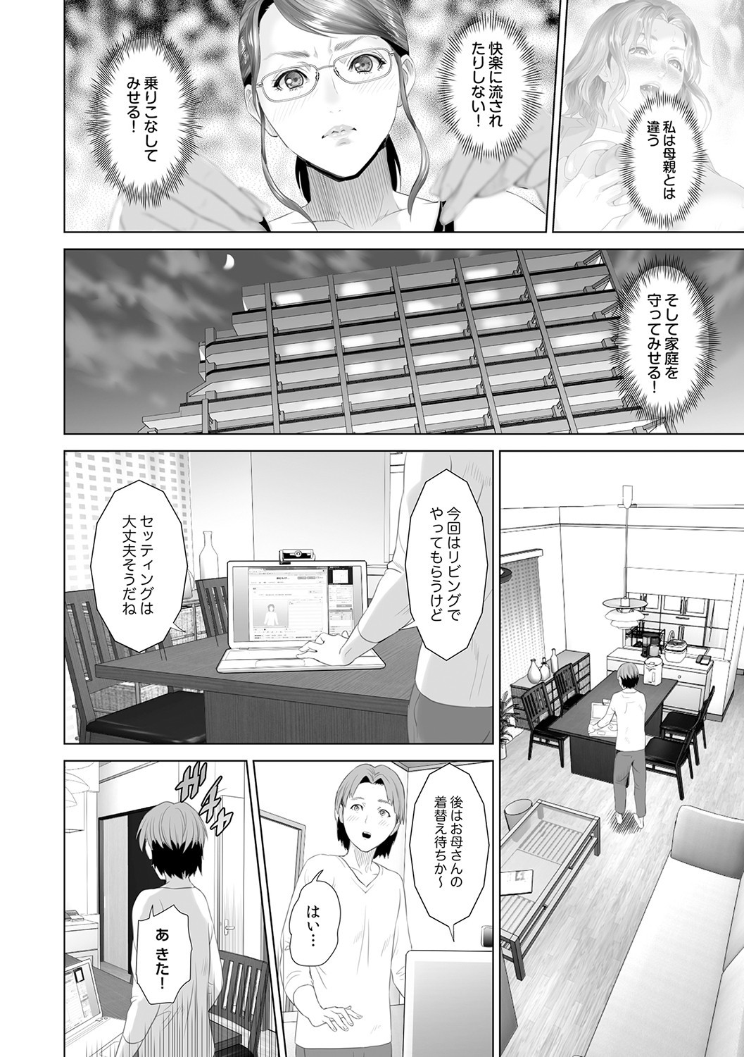 Page 195