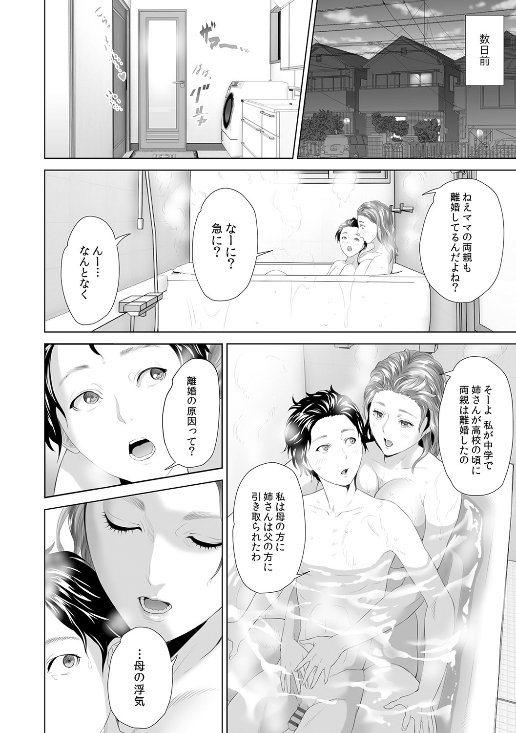 Page 197