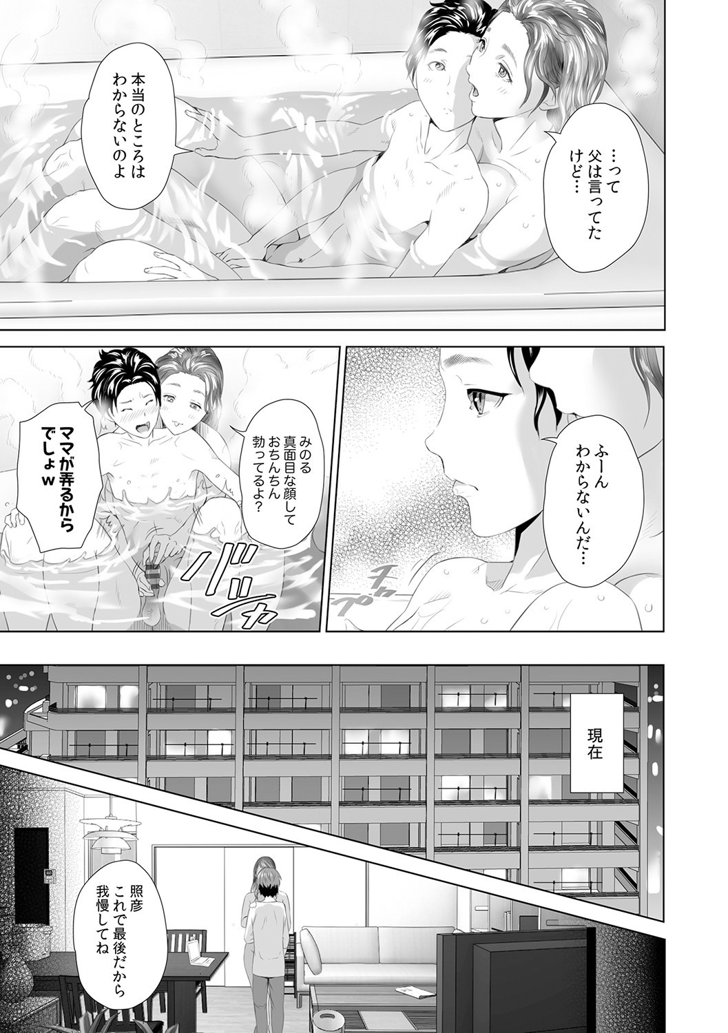 Page 198