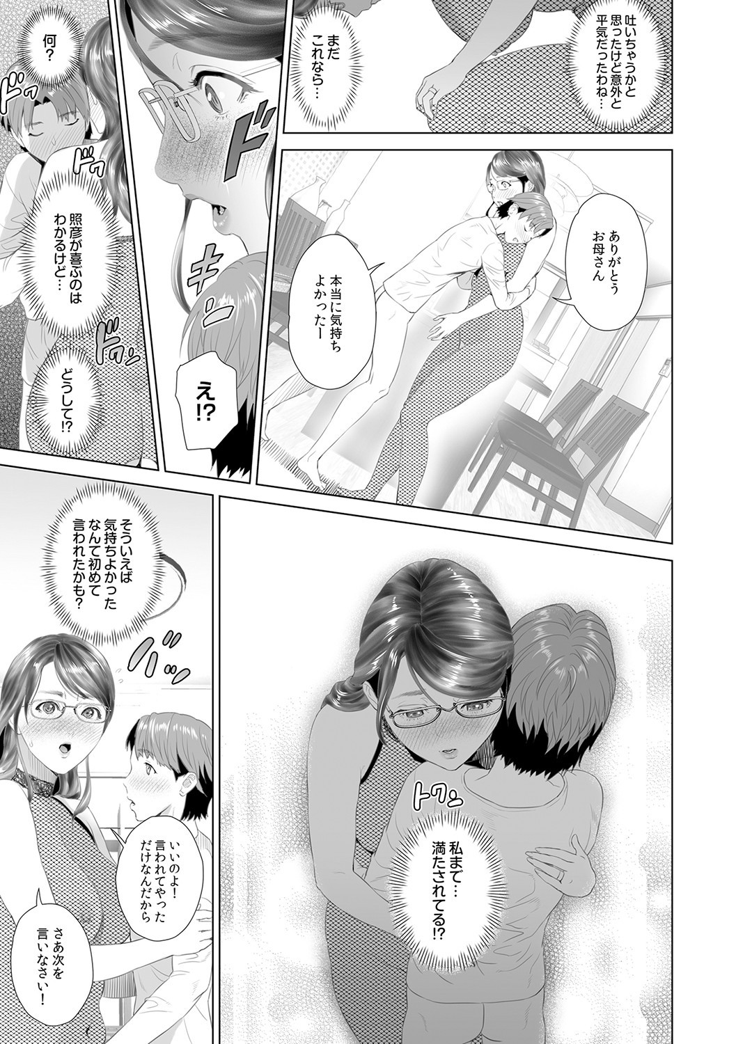 Page 212