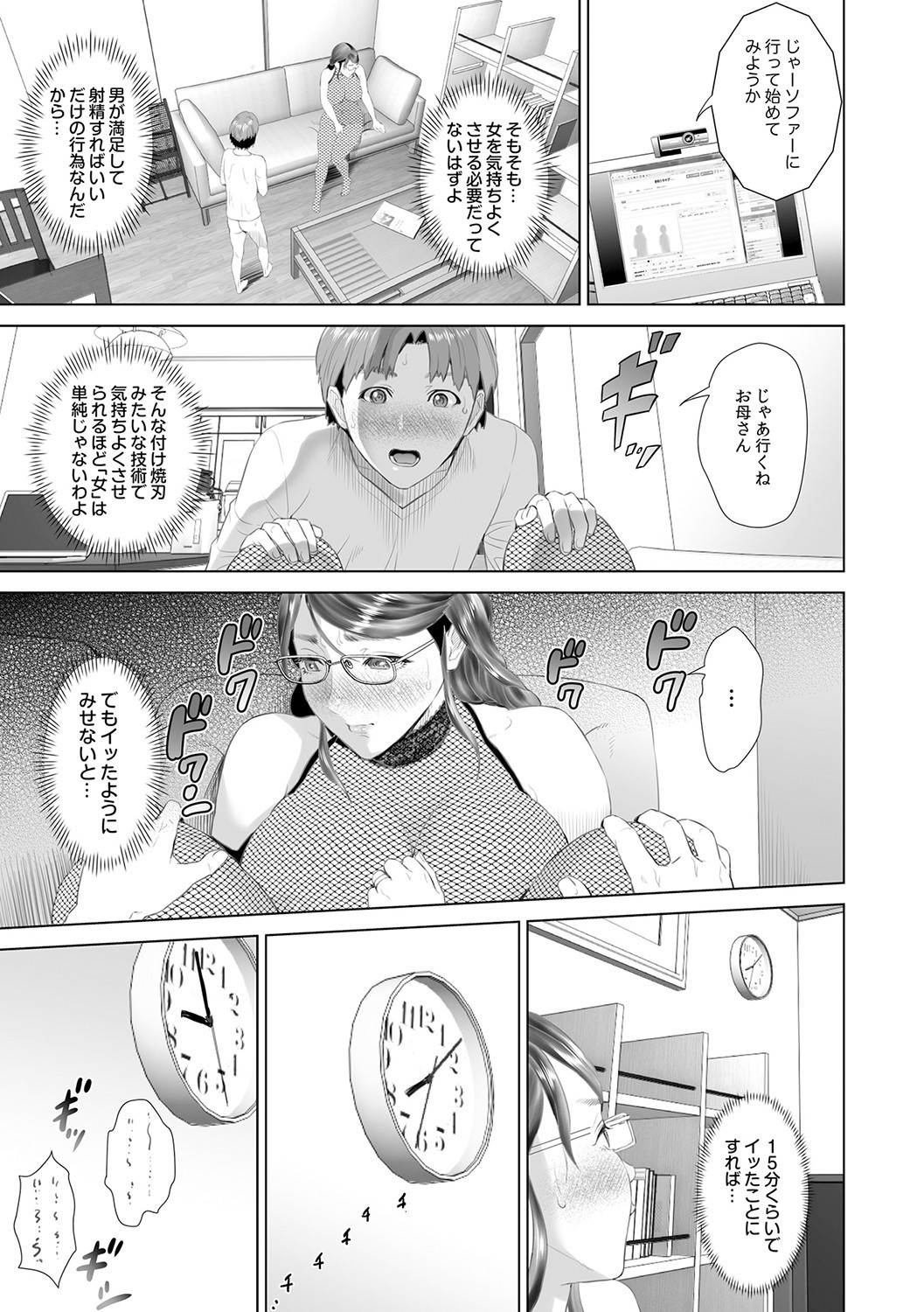 Page 214