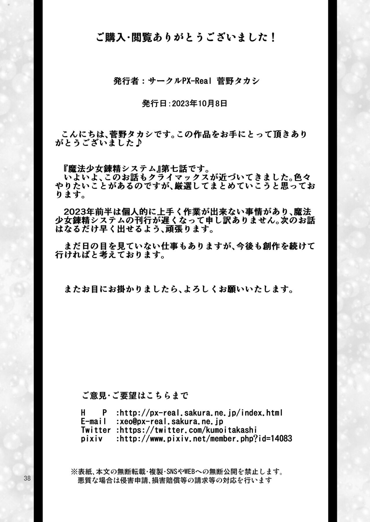 Page 37