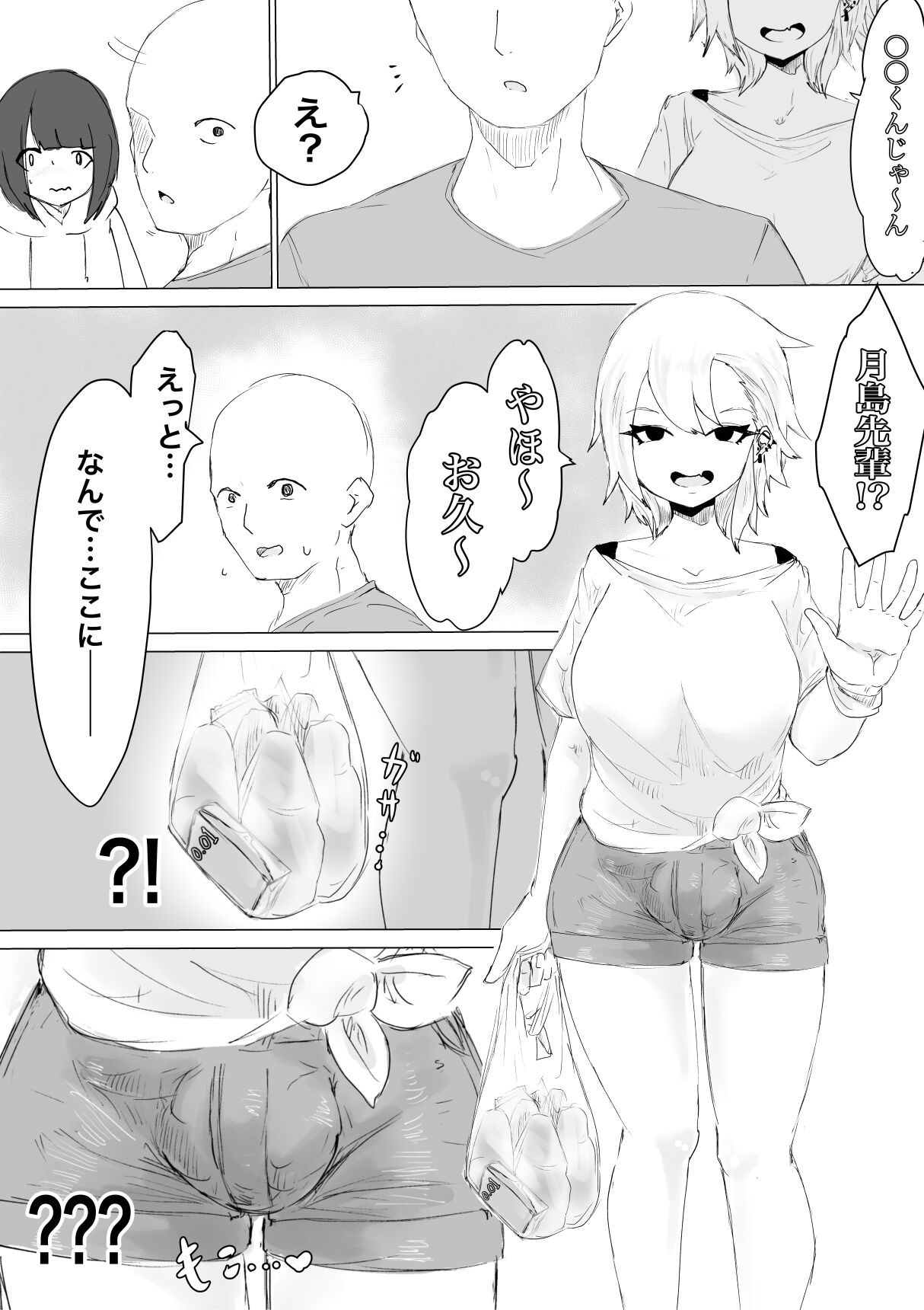 Page 51