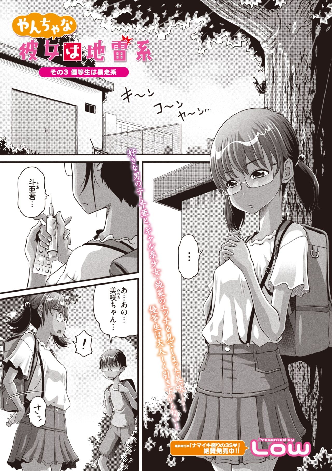 Page 194