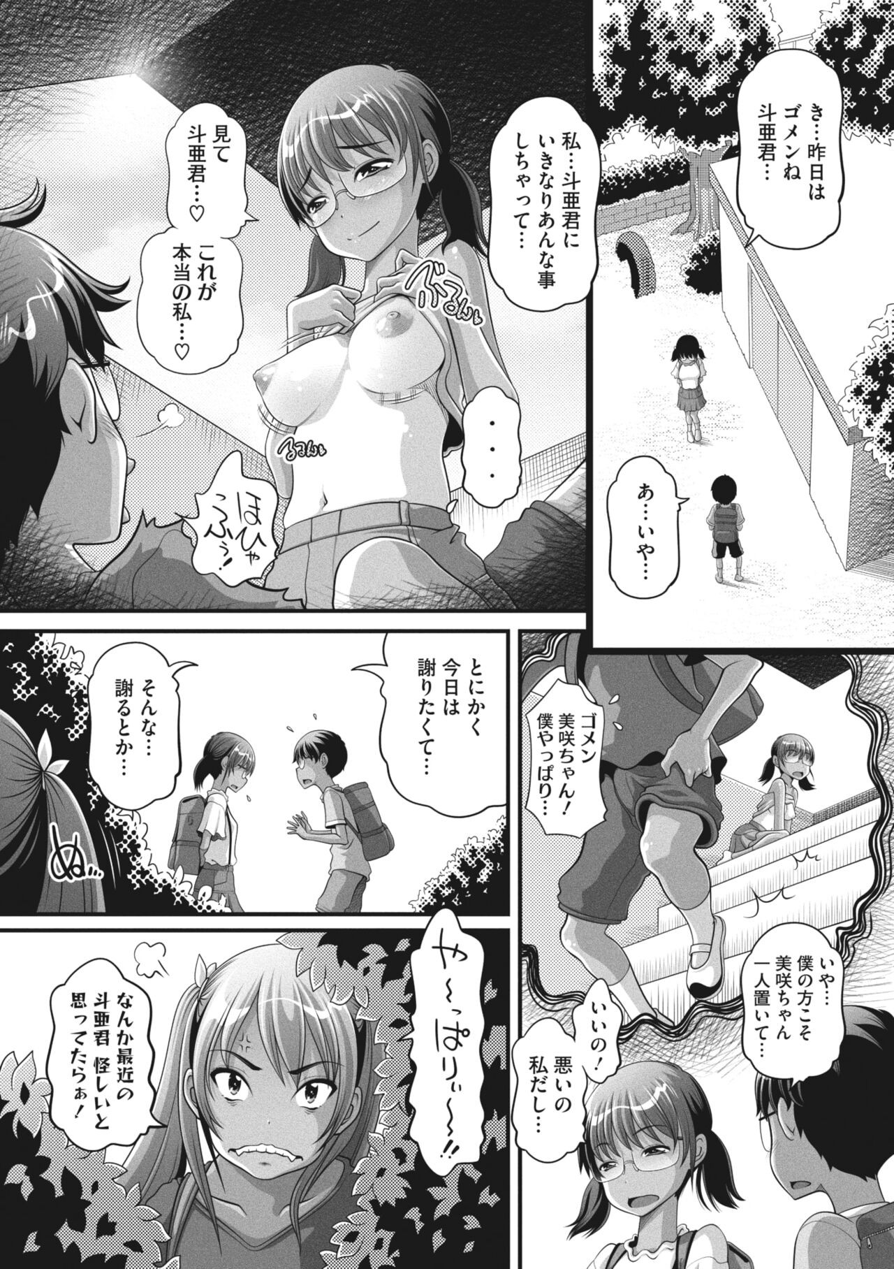 Page 195