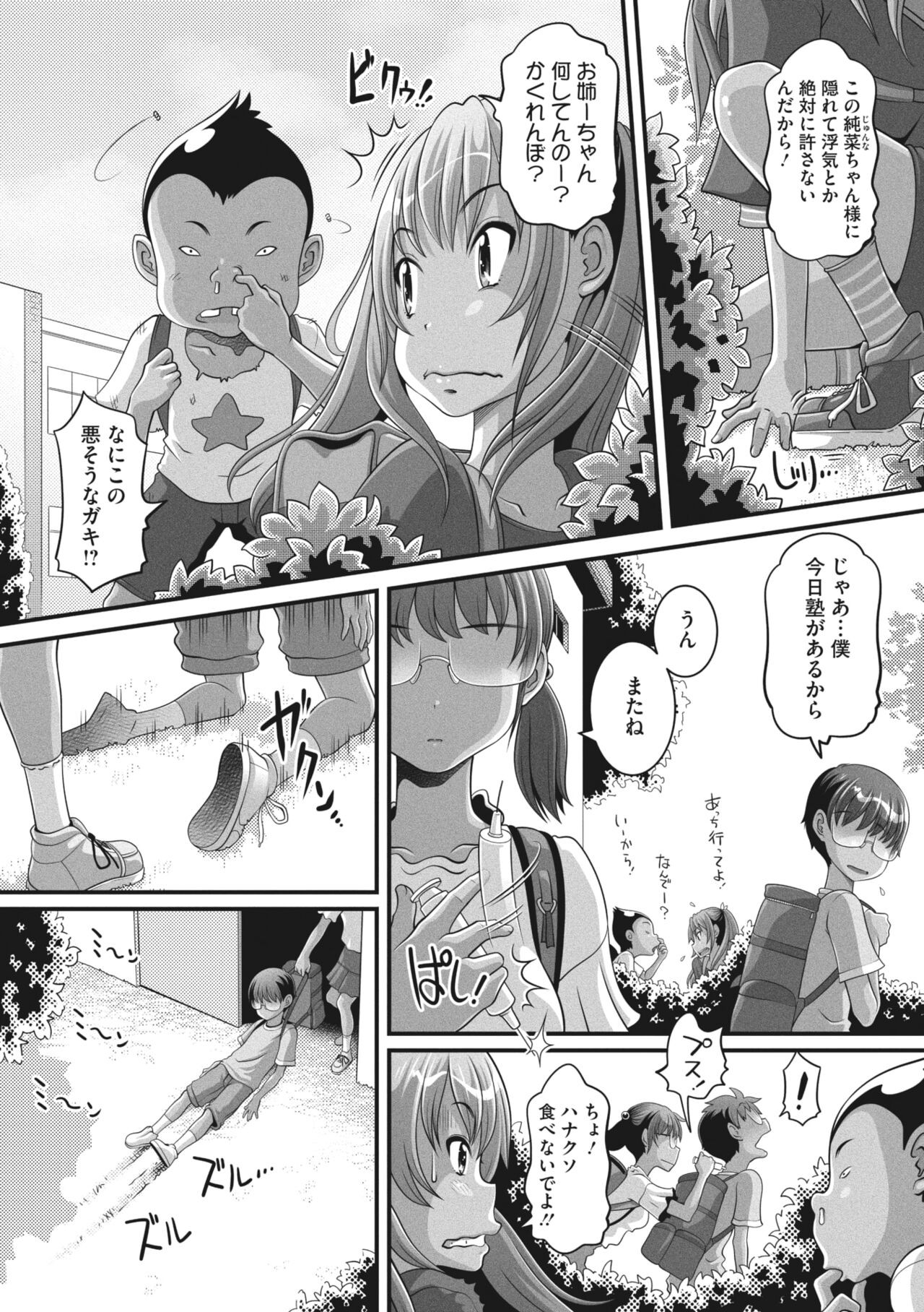 Page 196