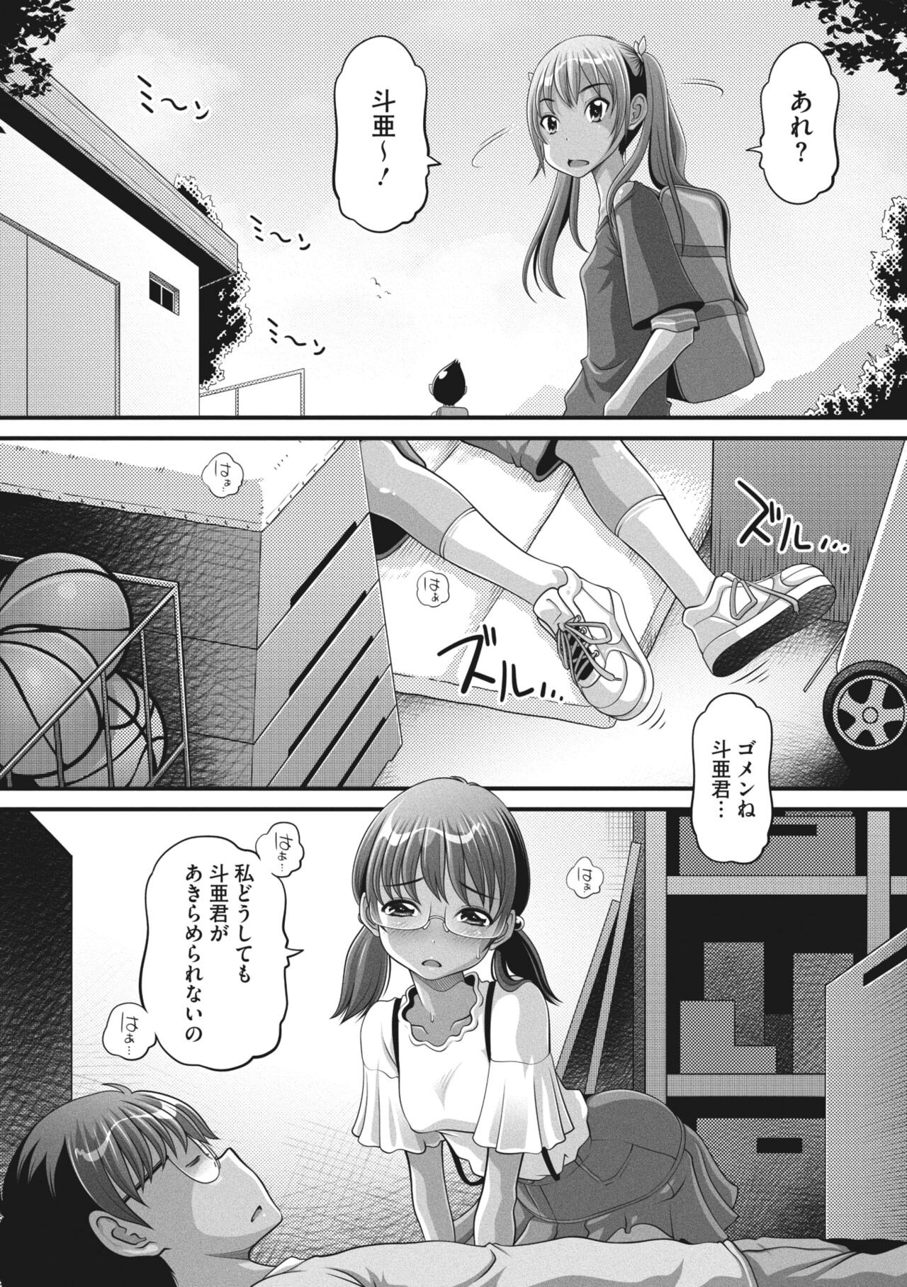 Page 197