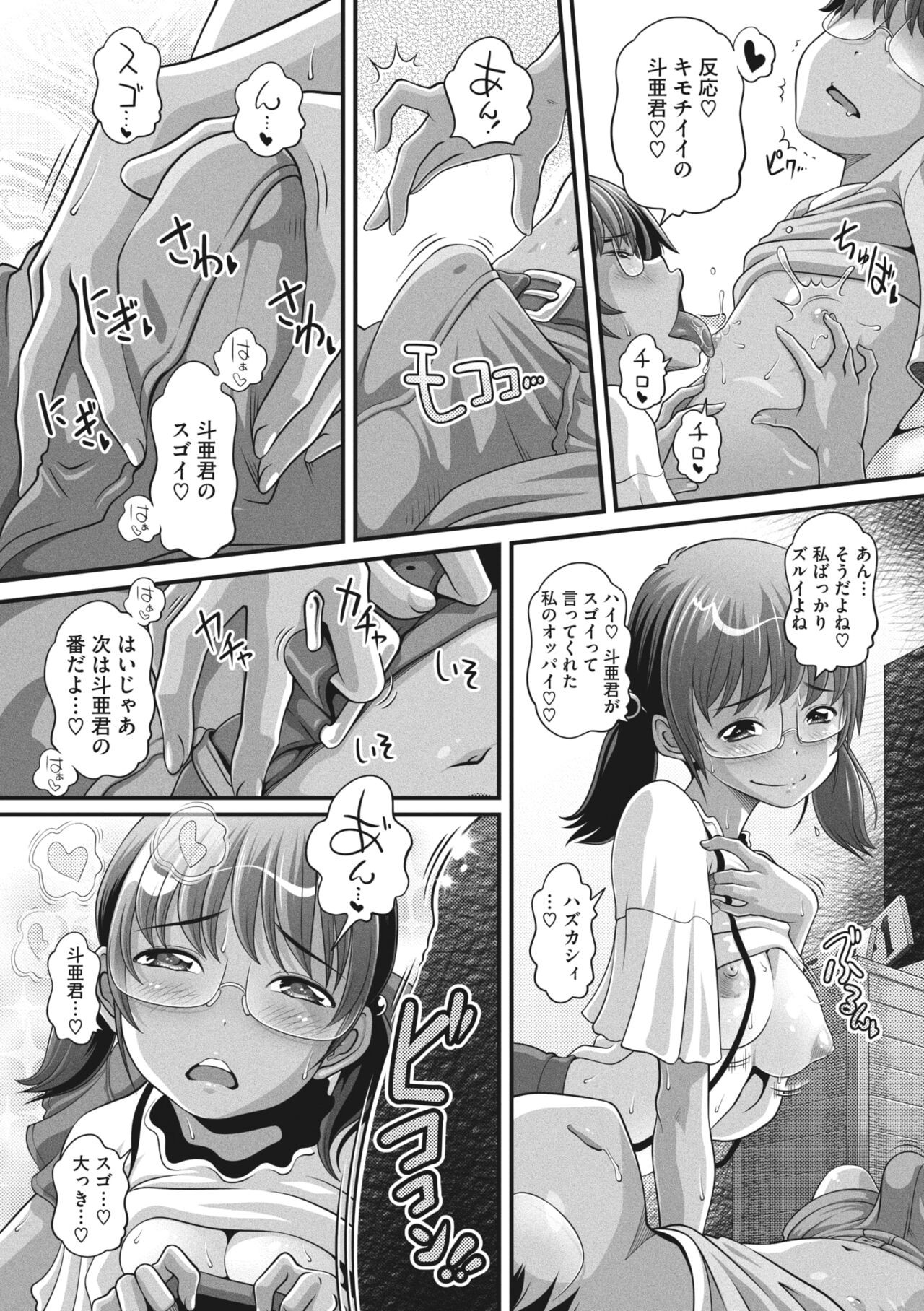 Page 199